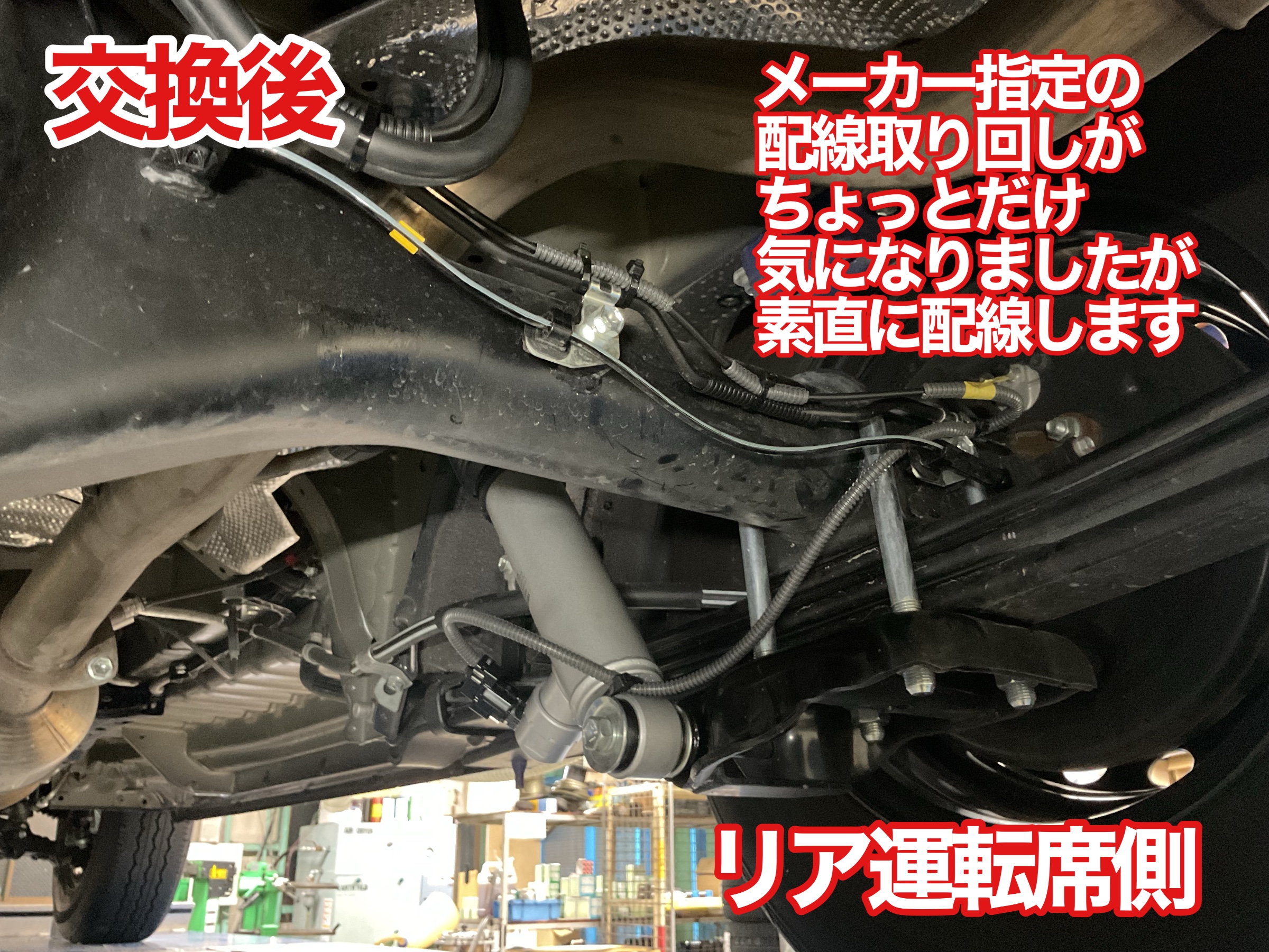 ハイエース　リアショック交換