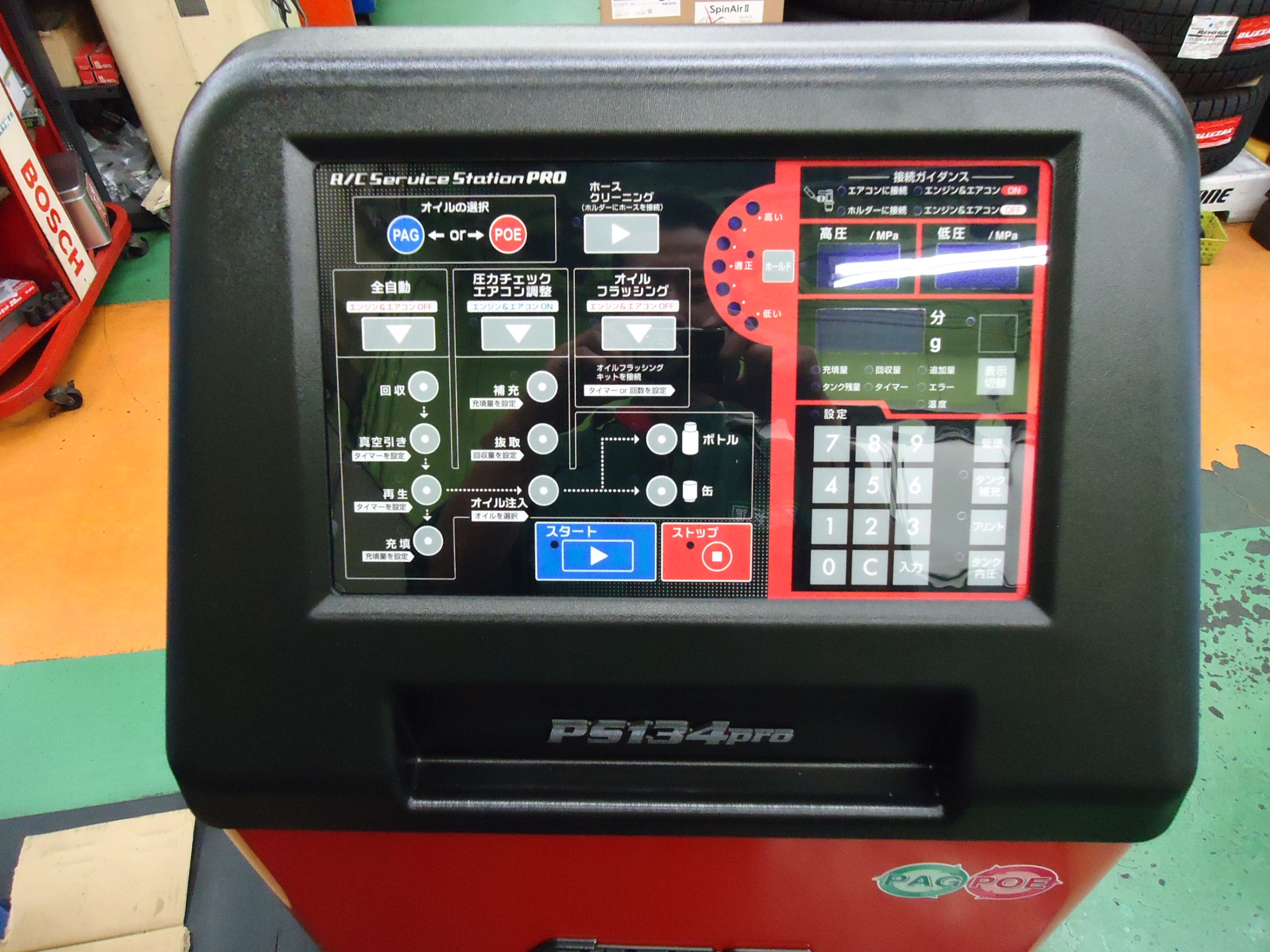 数回使用美品Snap-on Pro-Step AF-4000Z カーエアコンサービス