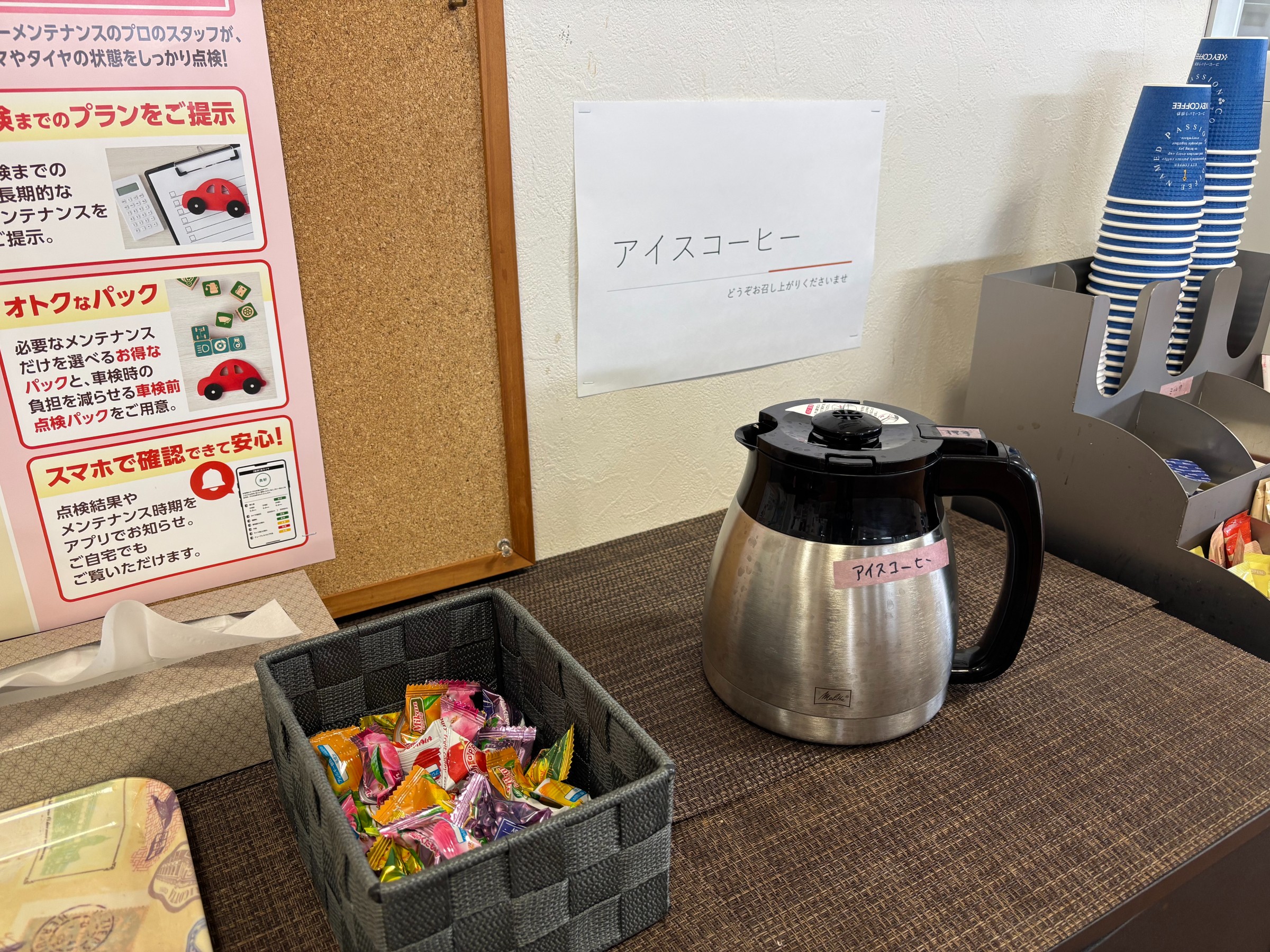 お客様承諾済み
