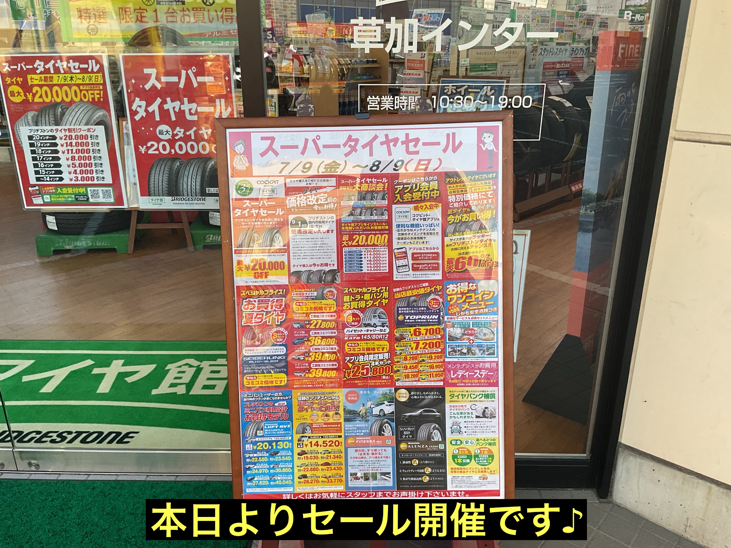 スタッフが撮影