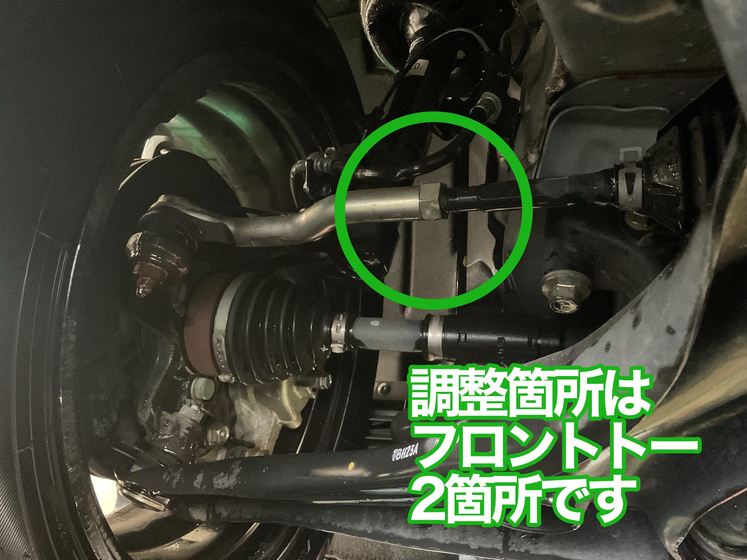 GR3 フィット　アライメント