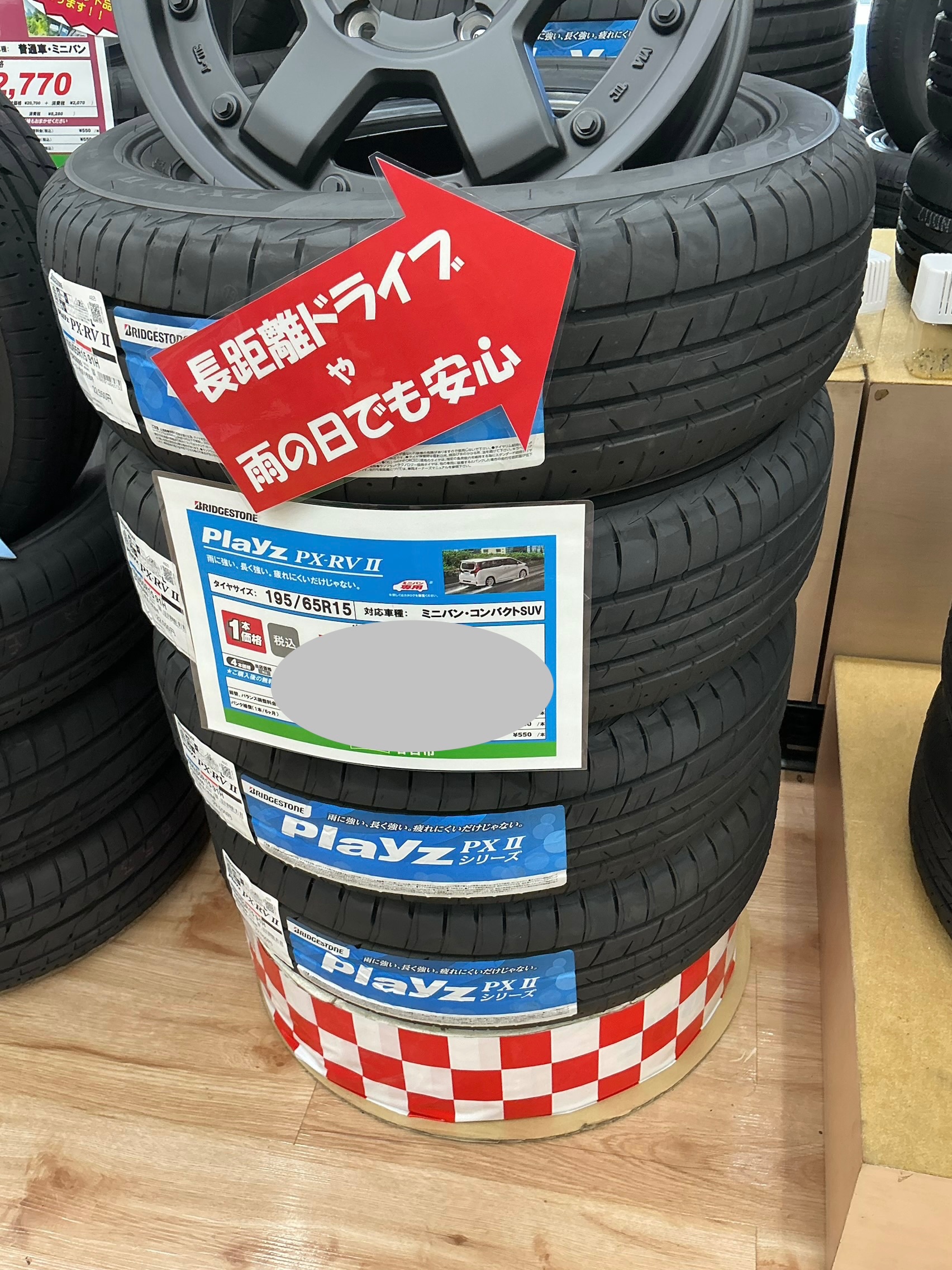 プレイズ