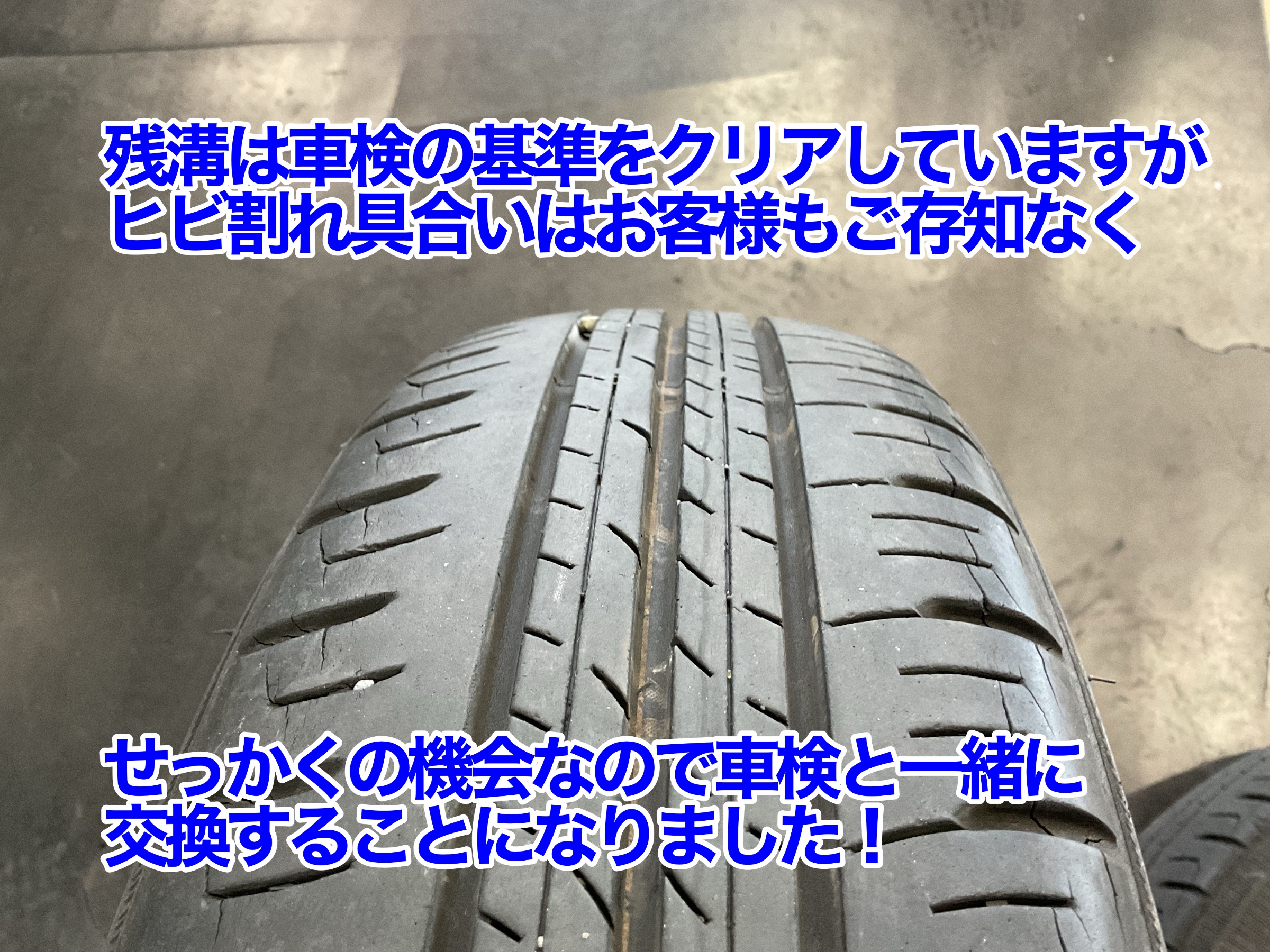 トコット　純正タイヤ