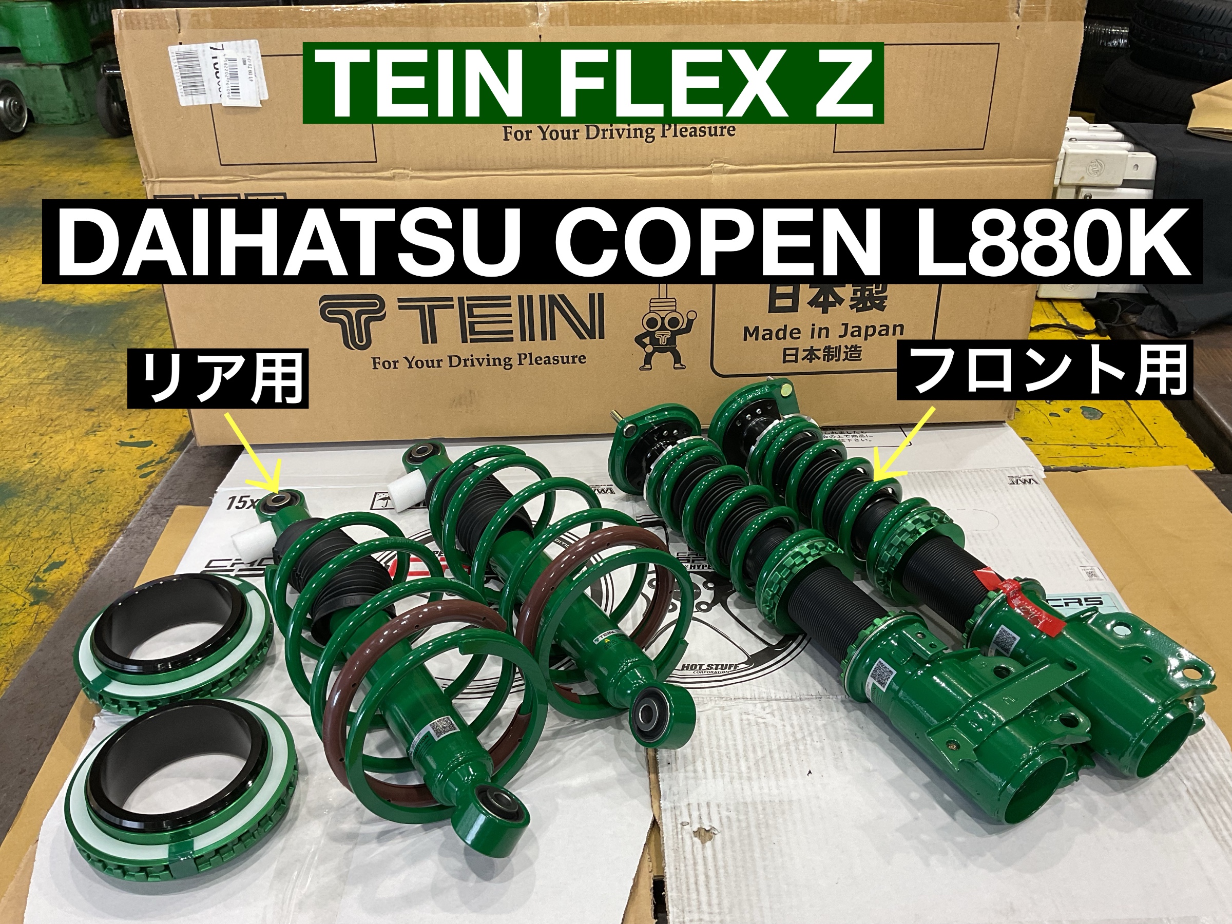 スタッフが撮影