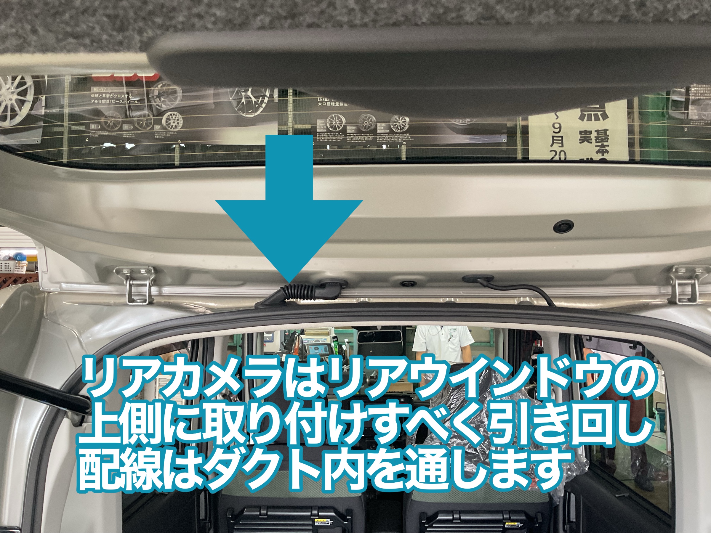 フレア　リアカメラ　配線