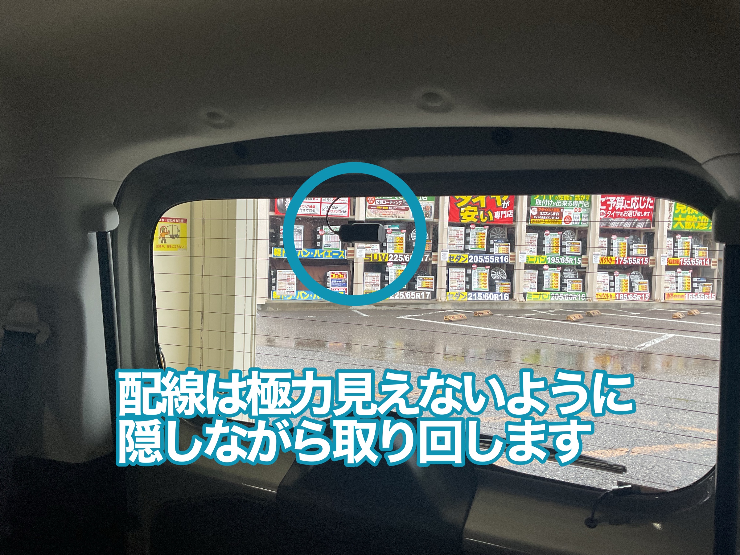 フレア　リアカメラ　取付