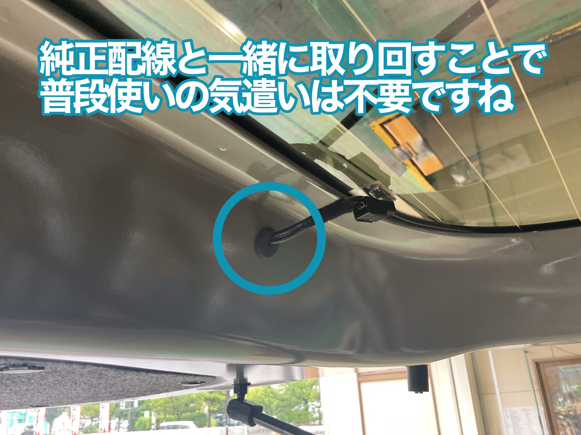 フレア　リアカメラ　配線