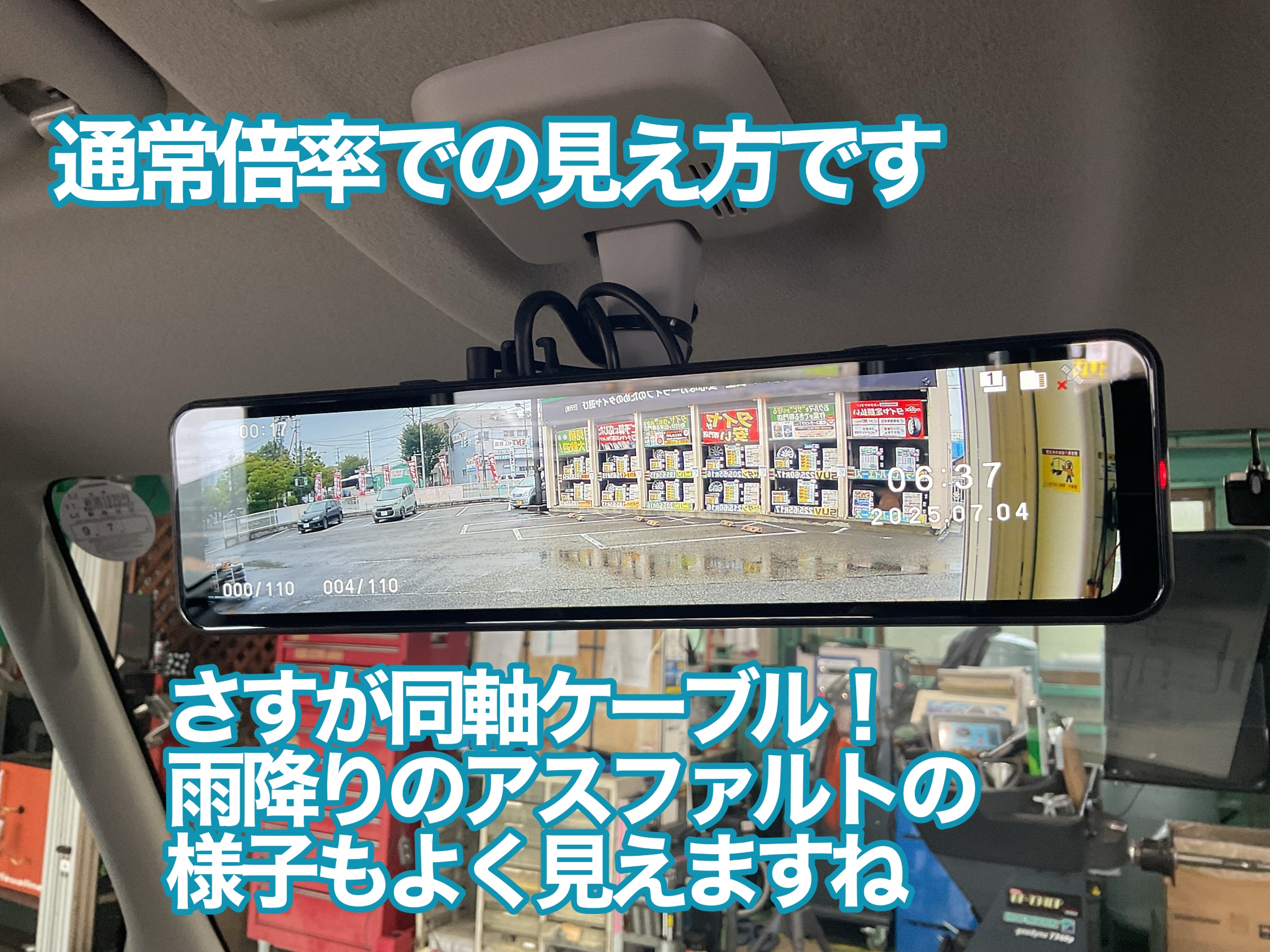 フレア　ユピテル　インナーミラー