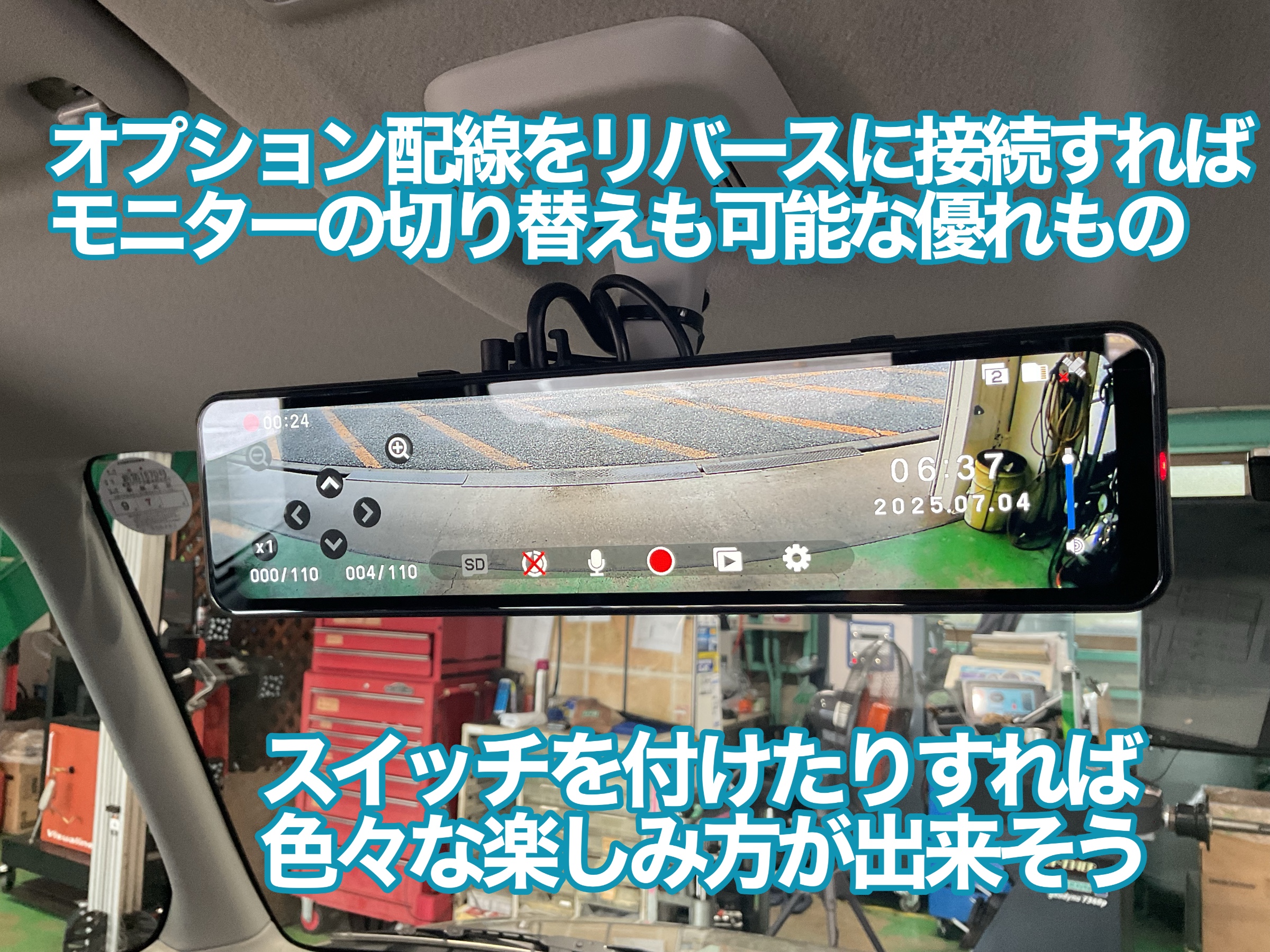 フレア　ユピテル　インナーミラー