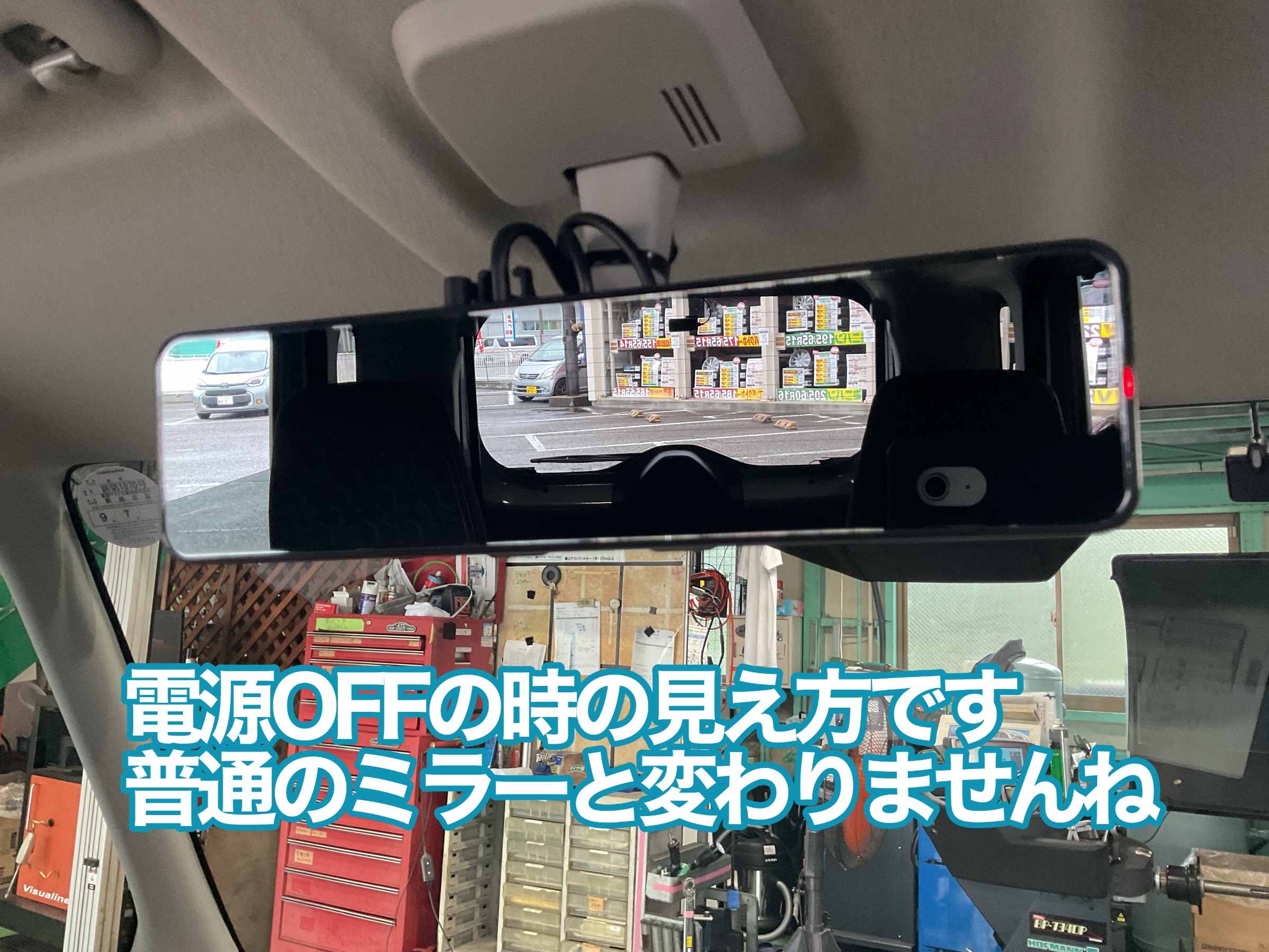フレア　ユピテル　インナーミラー