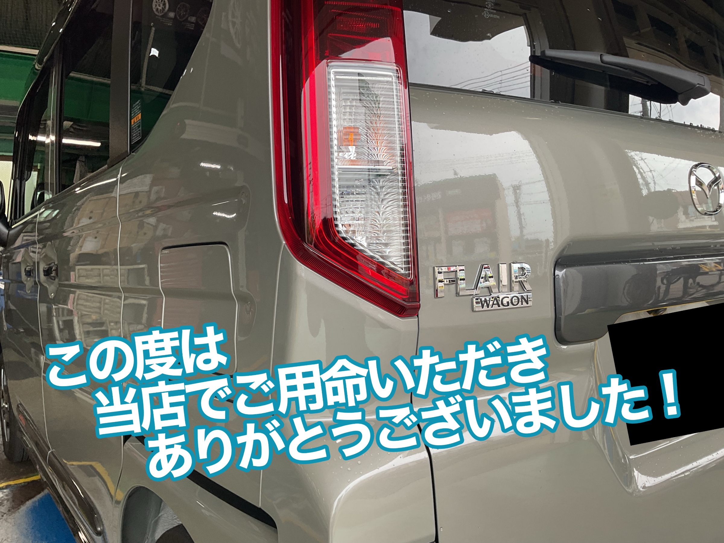 フレア　ユピテル　ミラレコ
