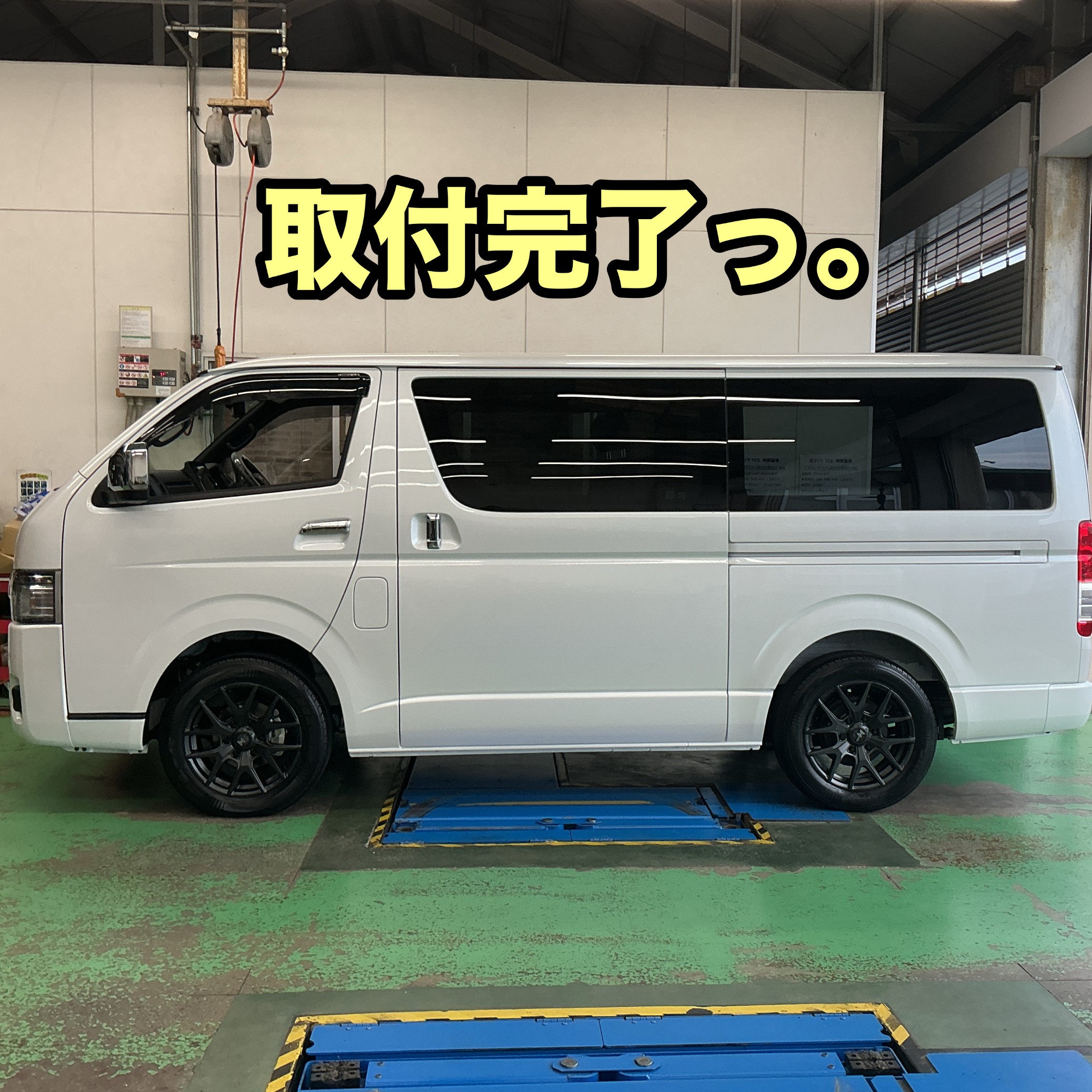トヨタ・ハイエース】タイヤ・ホイールセット取り付け【200系9型