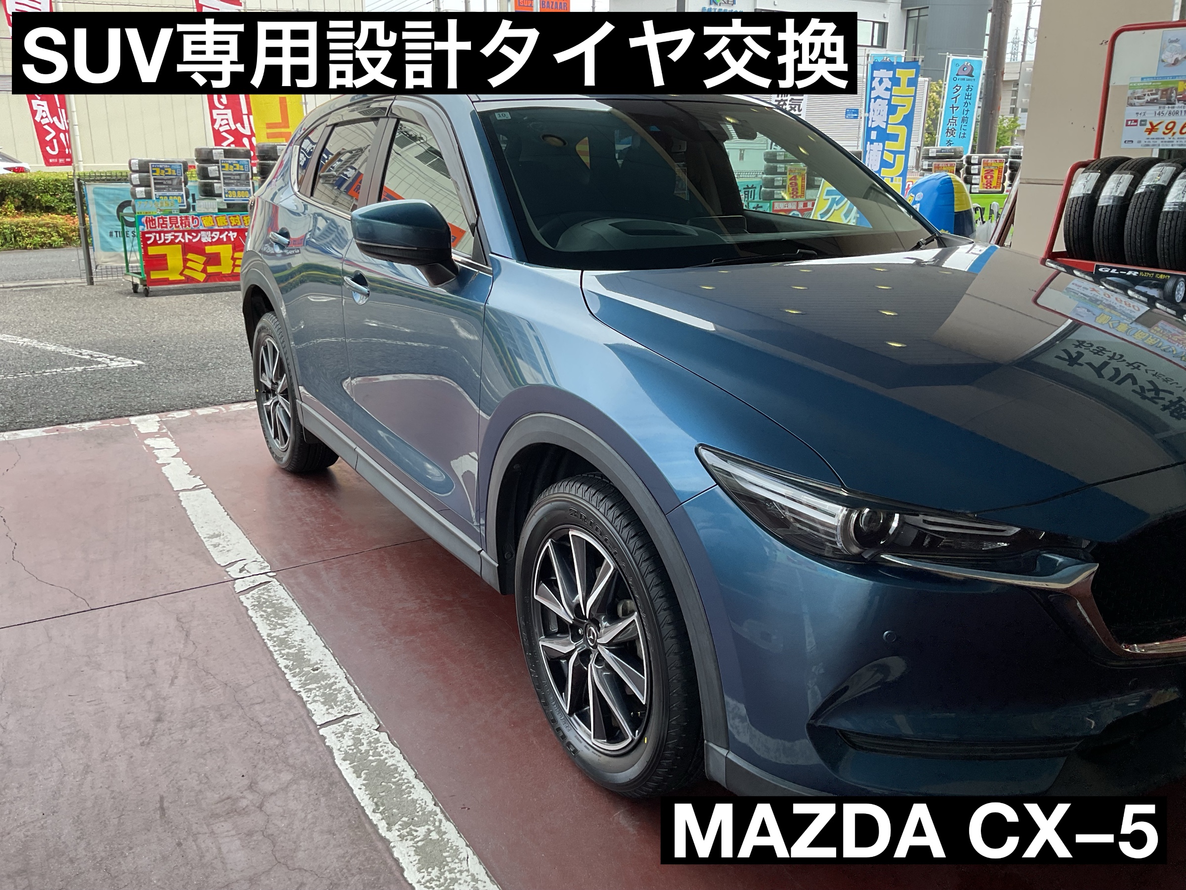 スタッフが撮影