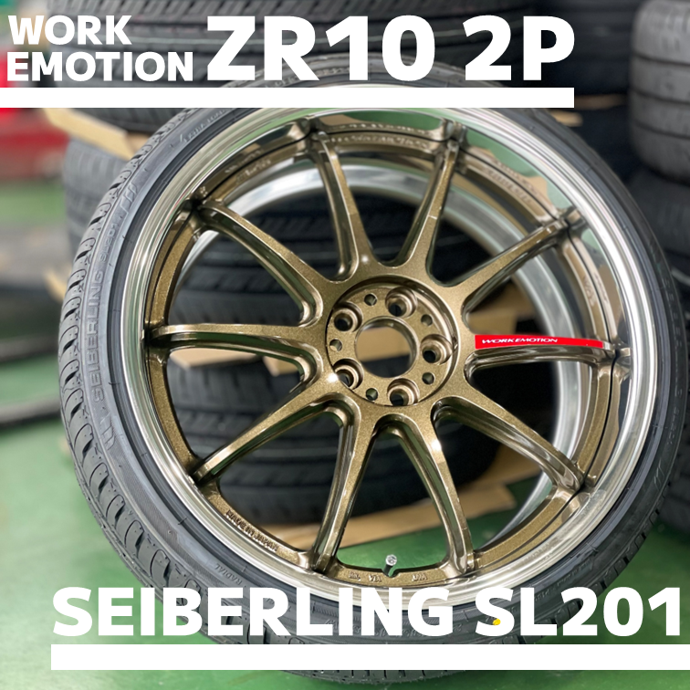 SUBARU BRZ × WORK EMOTION ZR10 2P | 店舗おススメ情報 | タイヤ館
