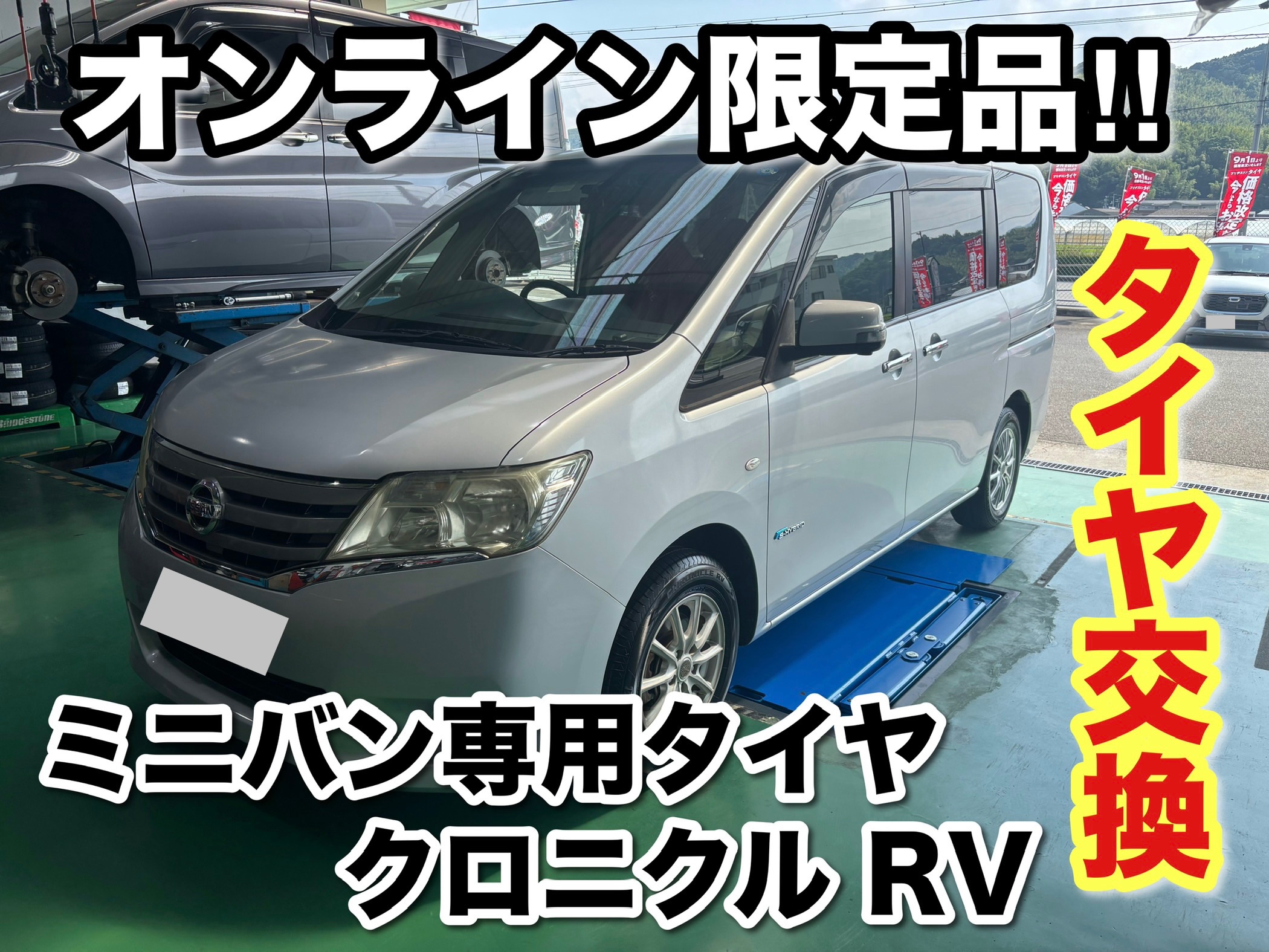 リピーター様必見‼️入荷しました‼️ダイヤモンドソフトバンク3日限定価格 大好評‼︎オンライン限定ミニバン専用タイヤ | 店舗おススメ情報