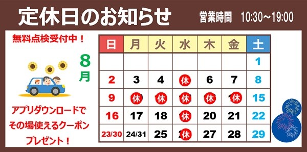 支社配布画像