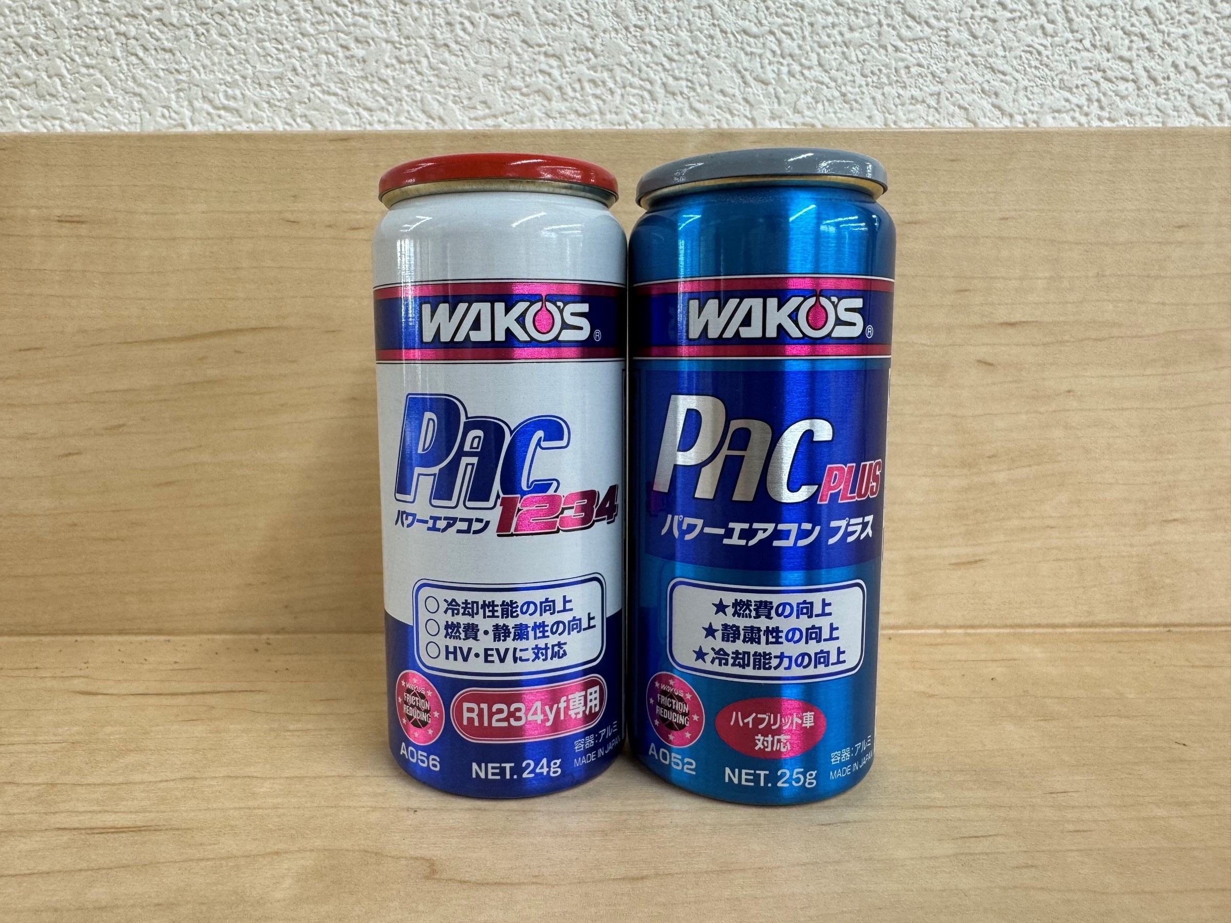 エアコン添加剤