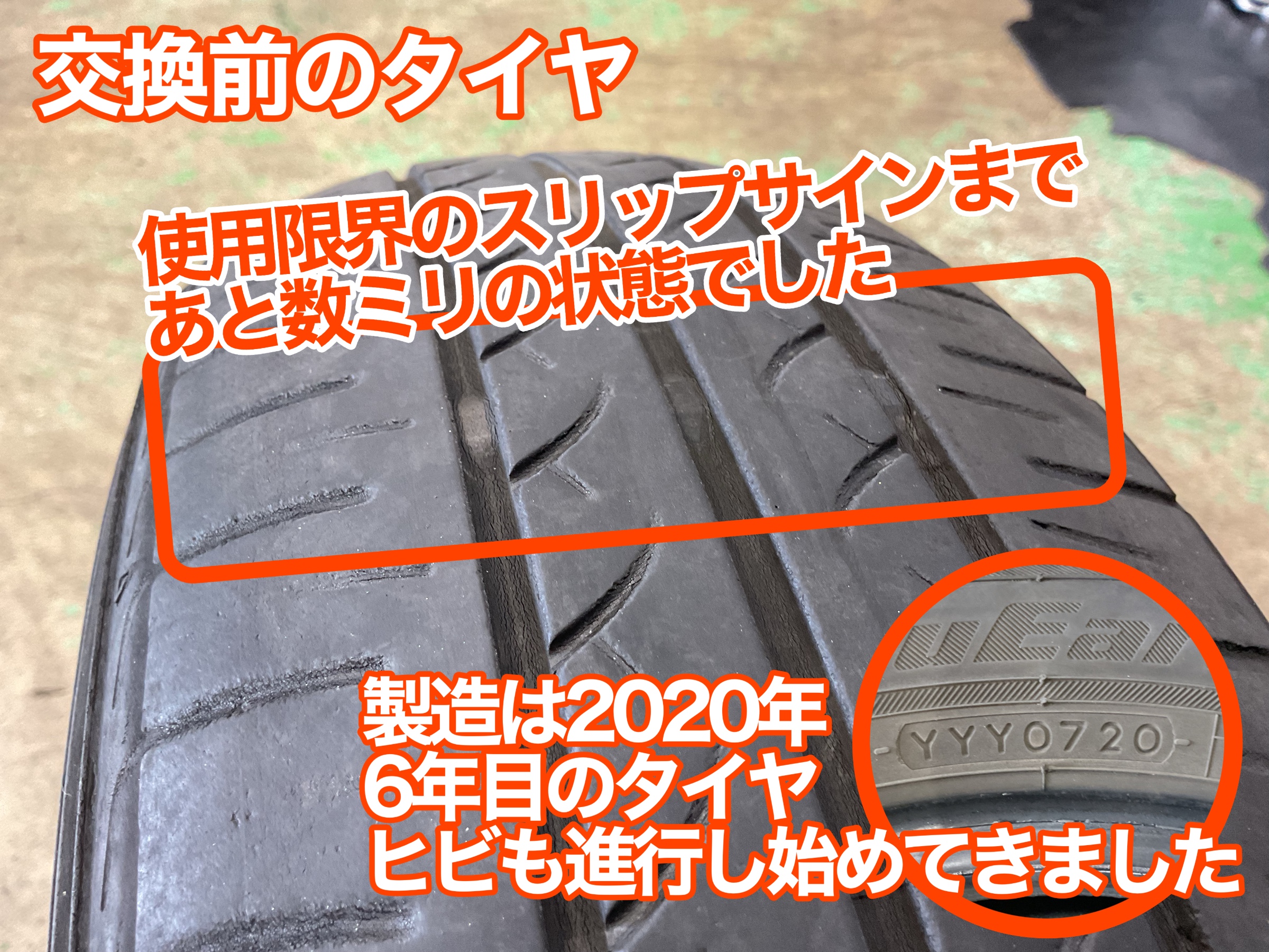 NBOX タイヤ交換