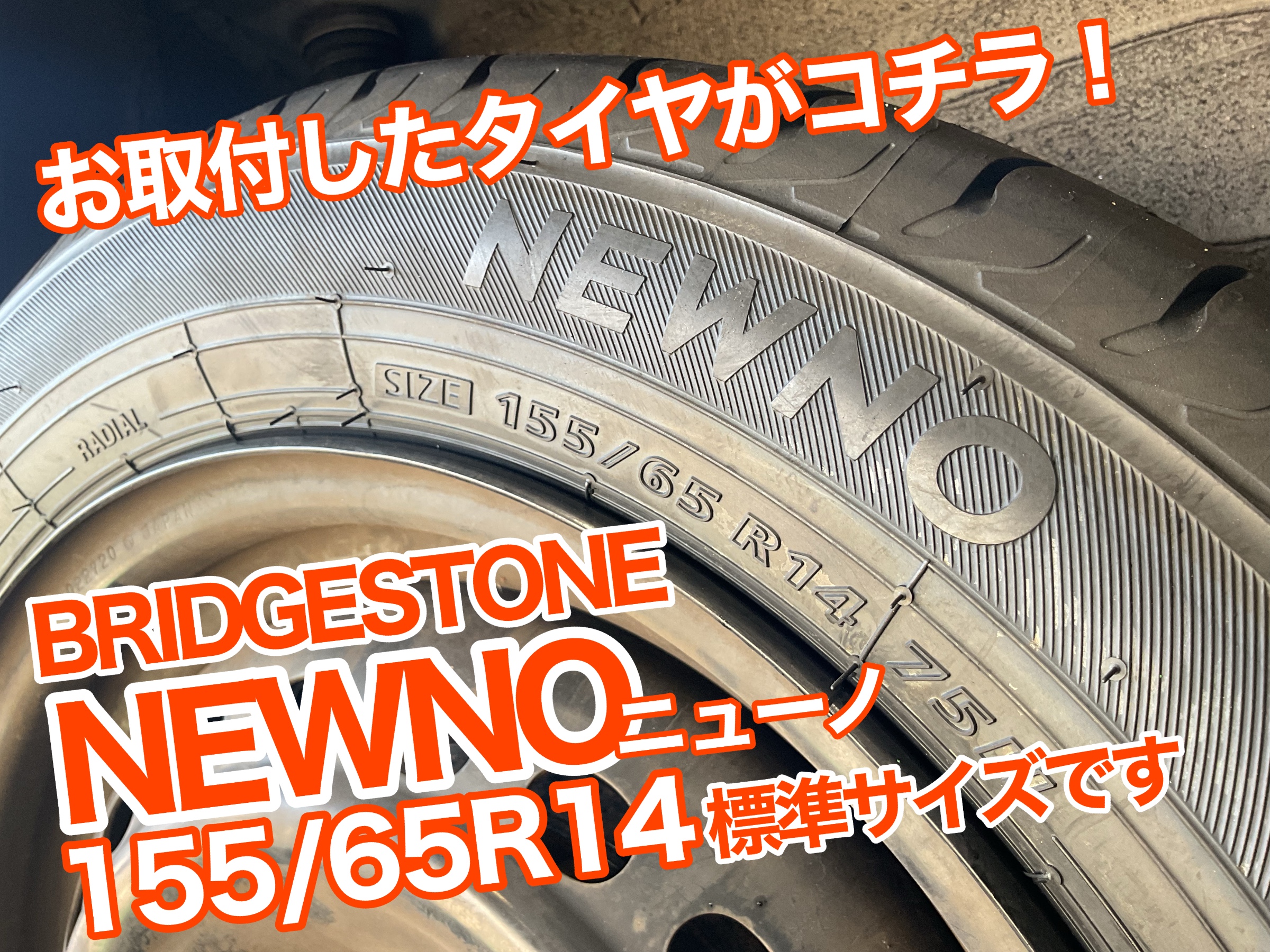 NBOX ニューノ