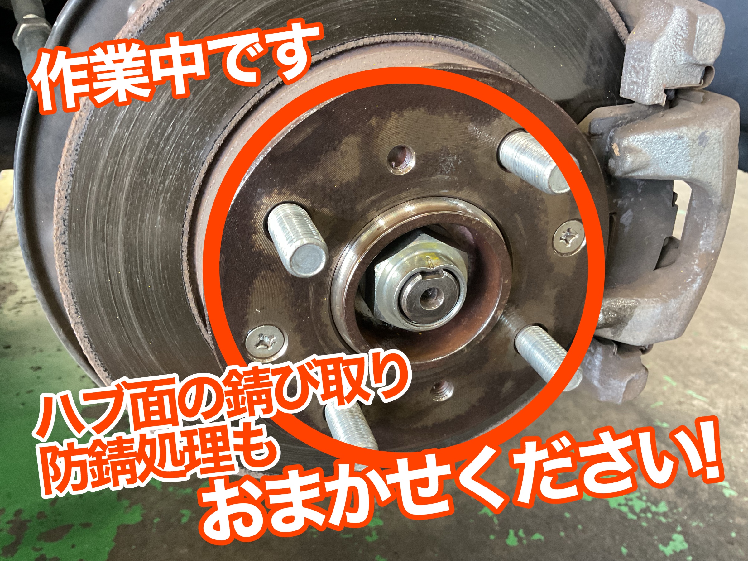 NBOX タイヤ交換　サビ