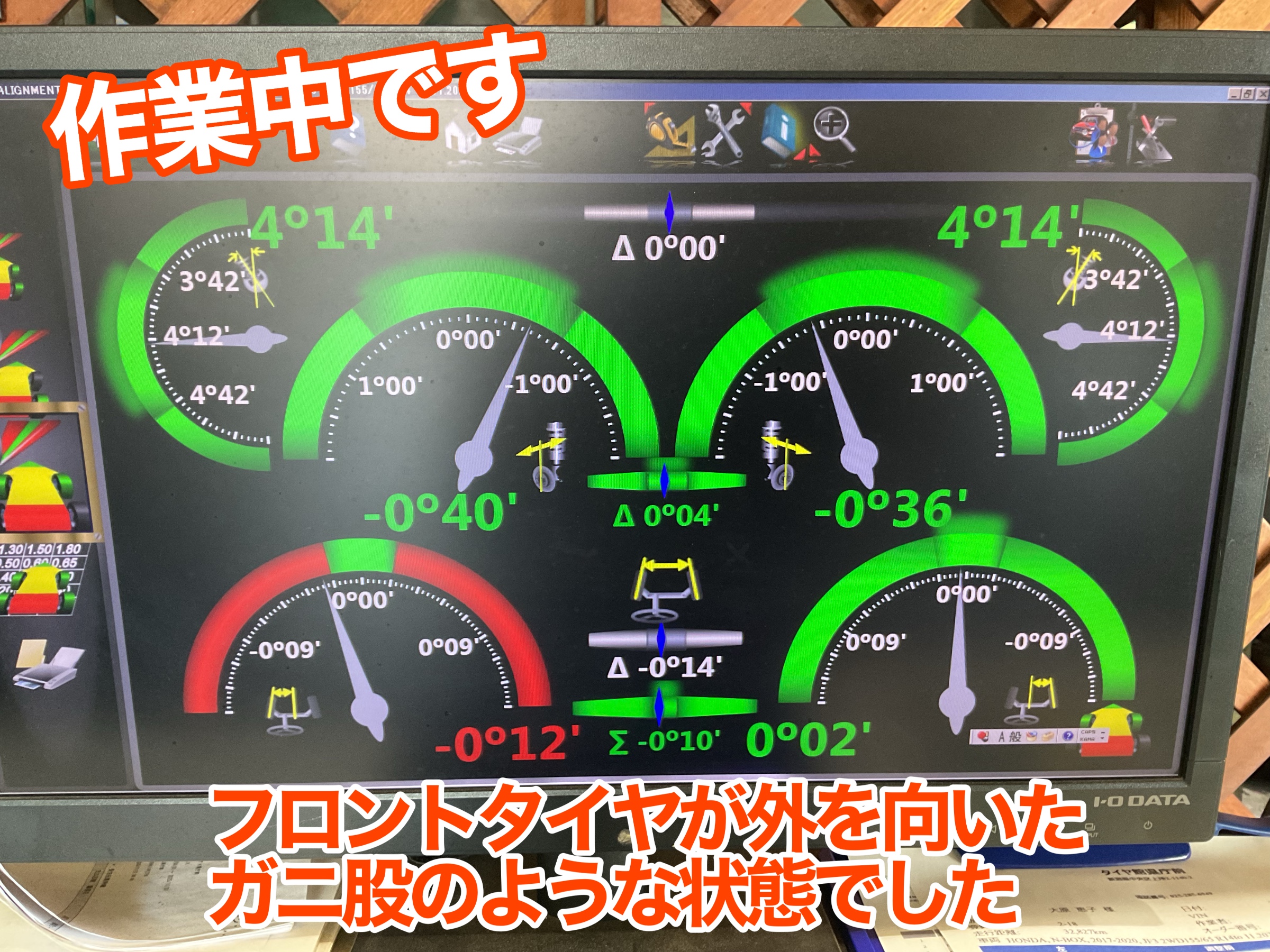 NBOX アライメント