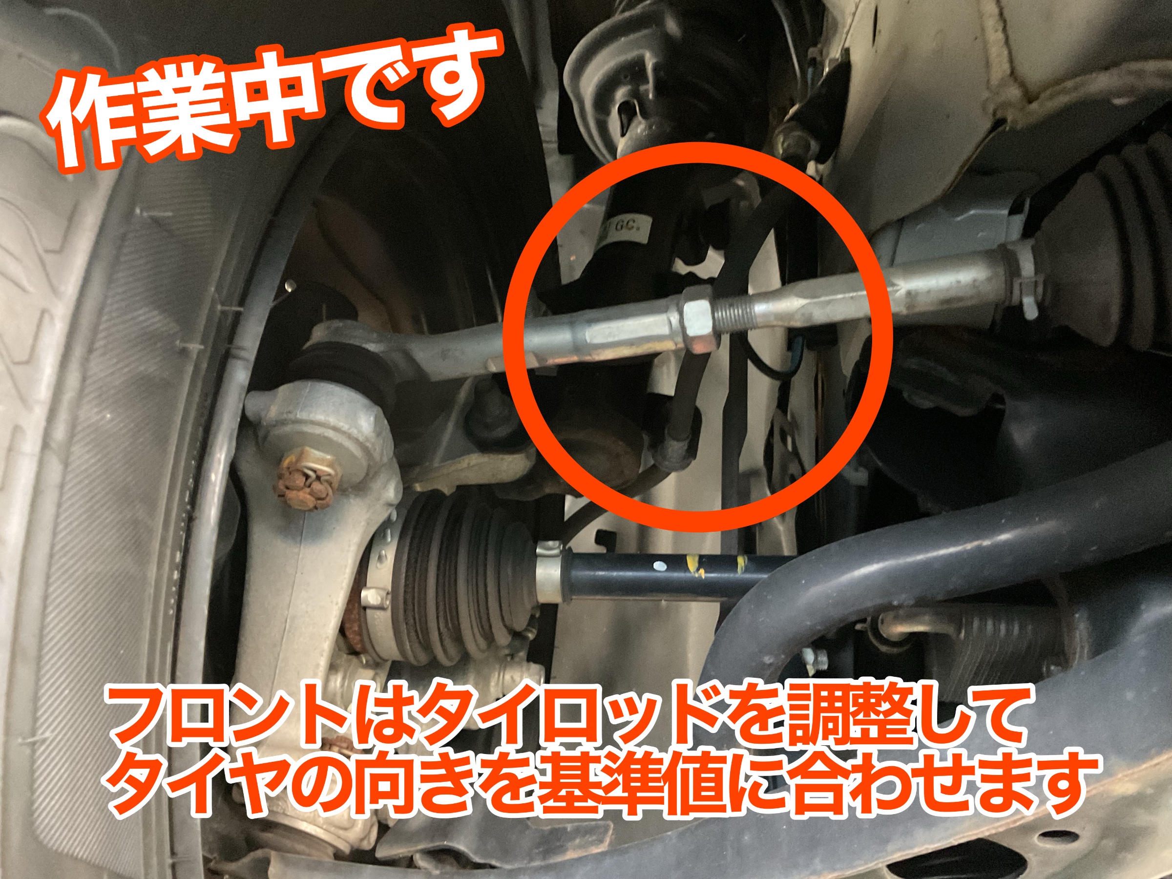 NBOX アライメント調整