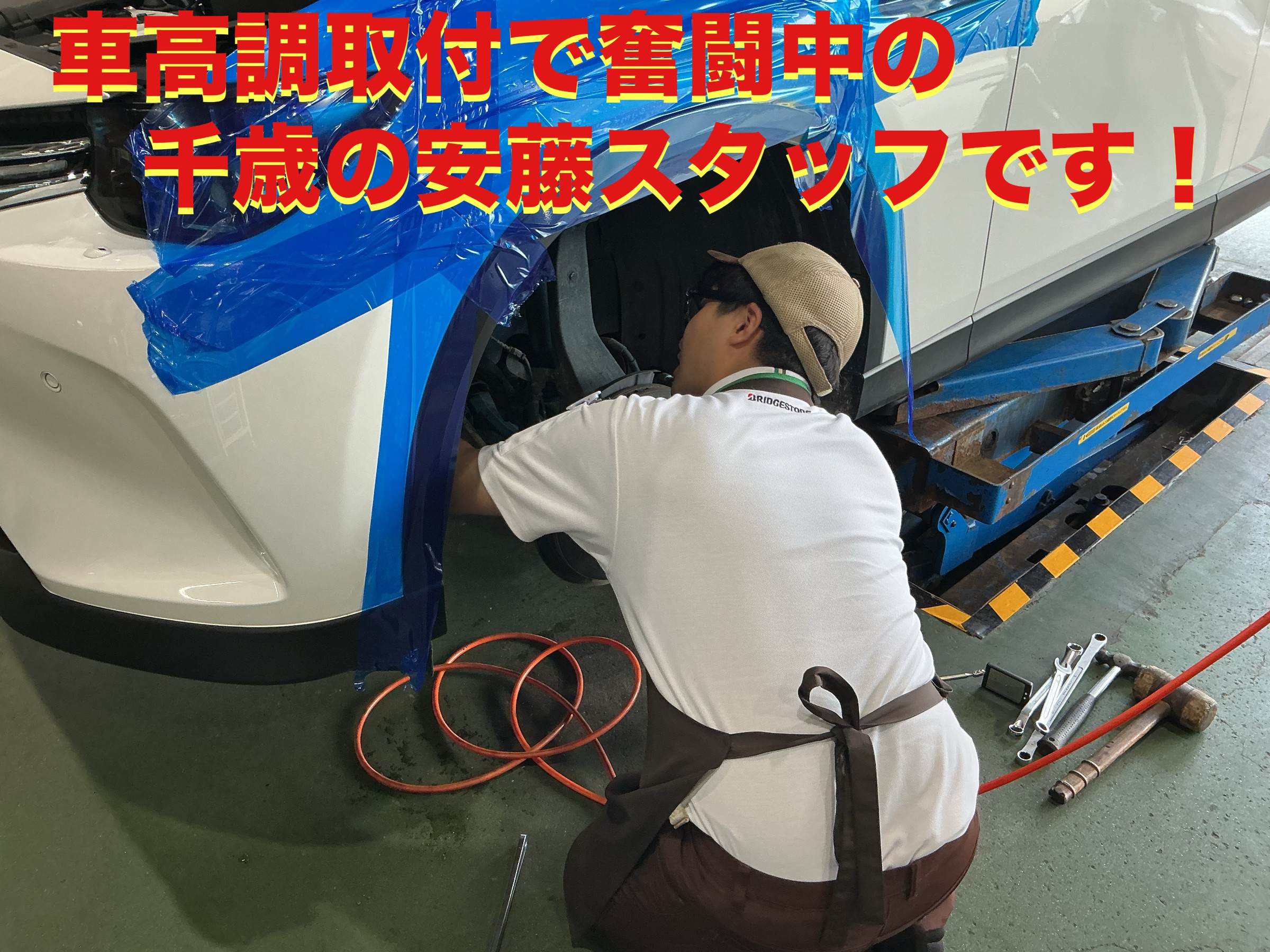 自店撮影です