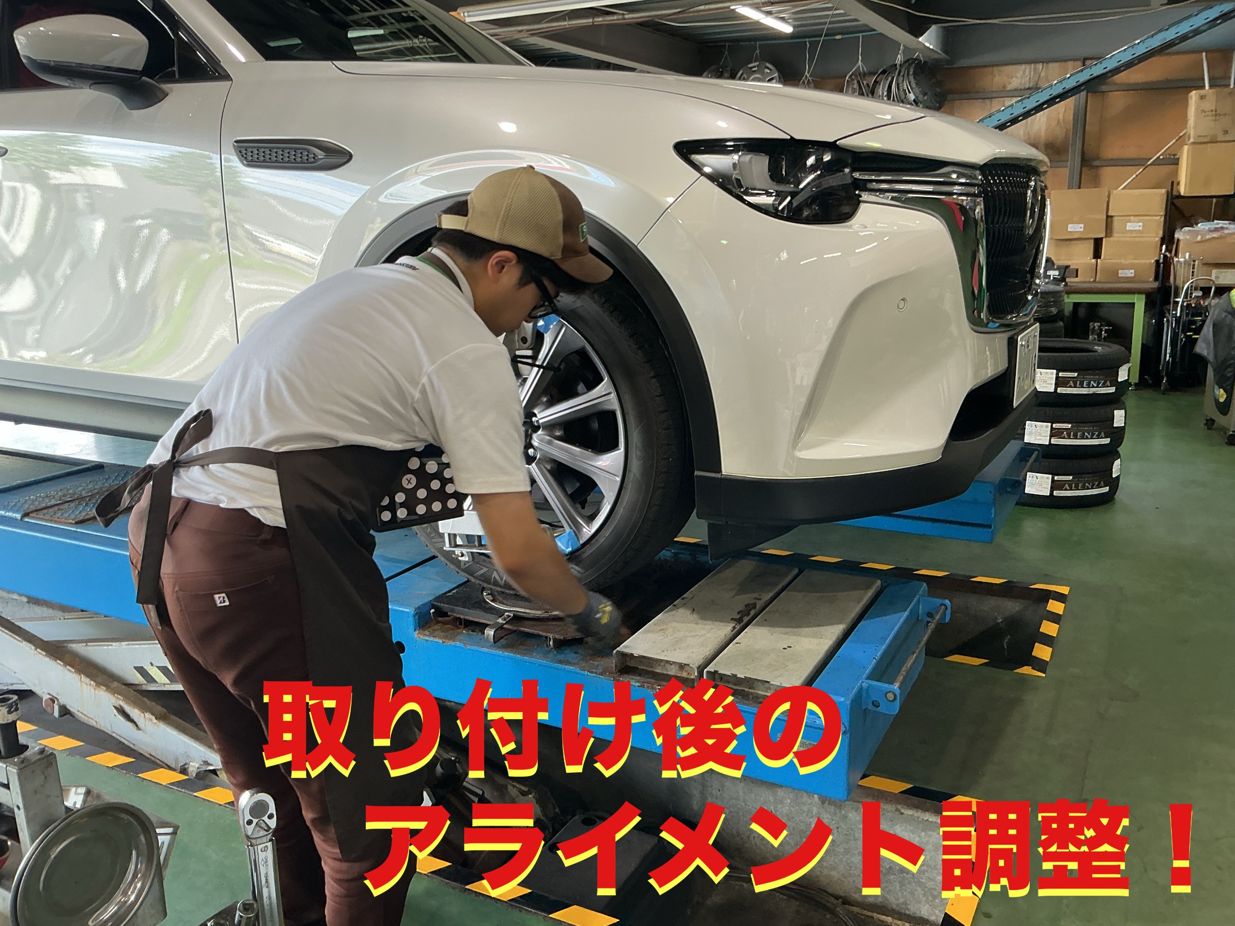 自店撮影です