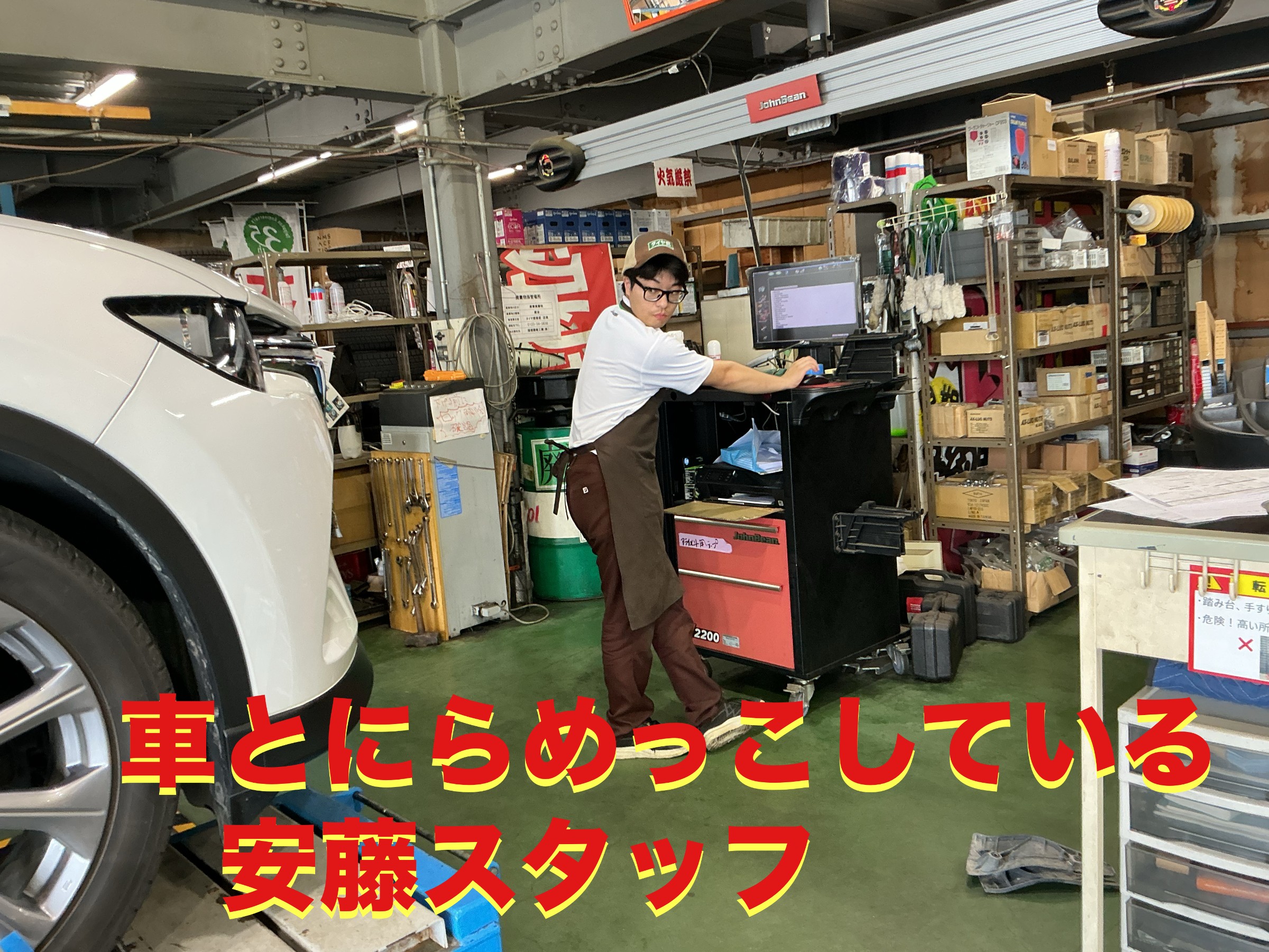 自店撮影です