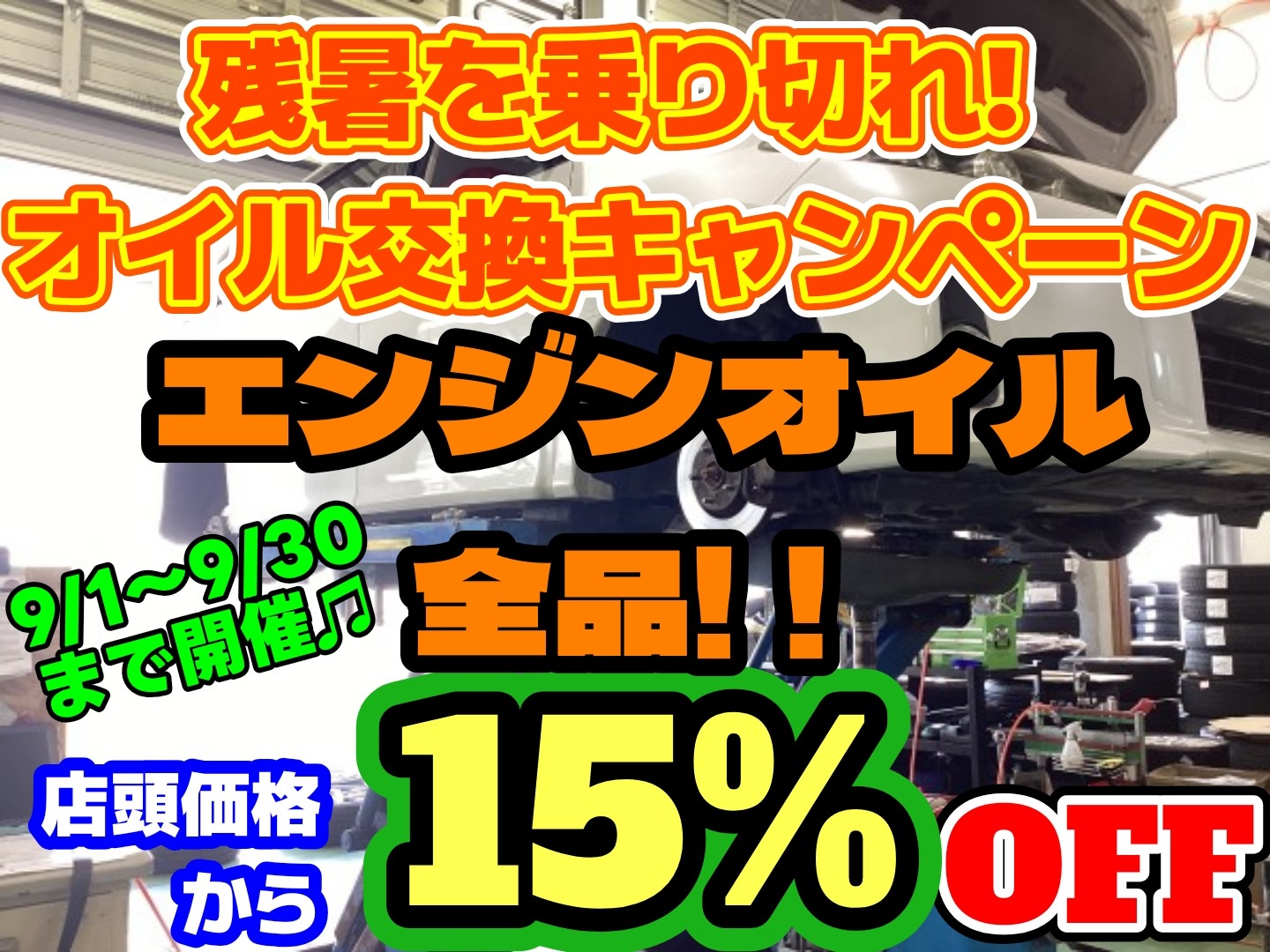 スタッフ撮影