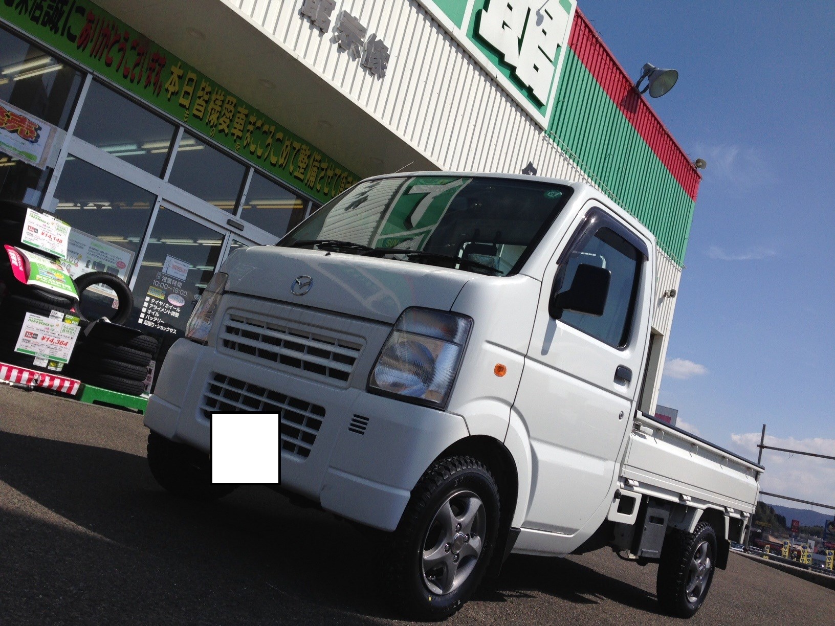 前から