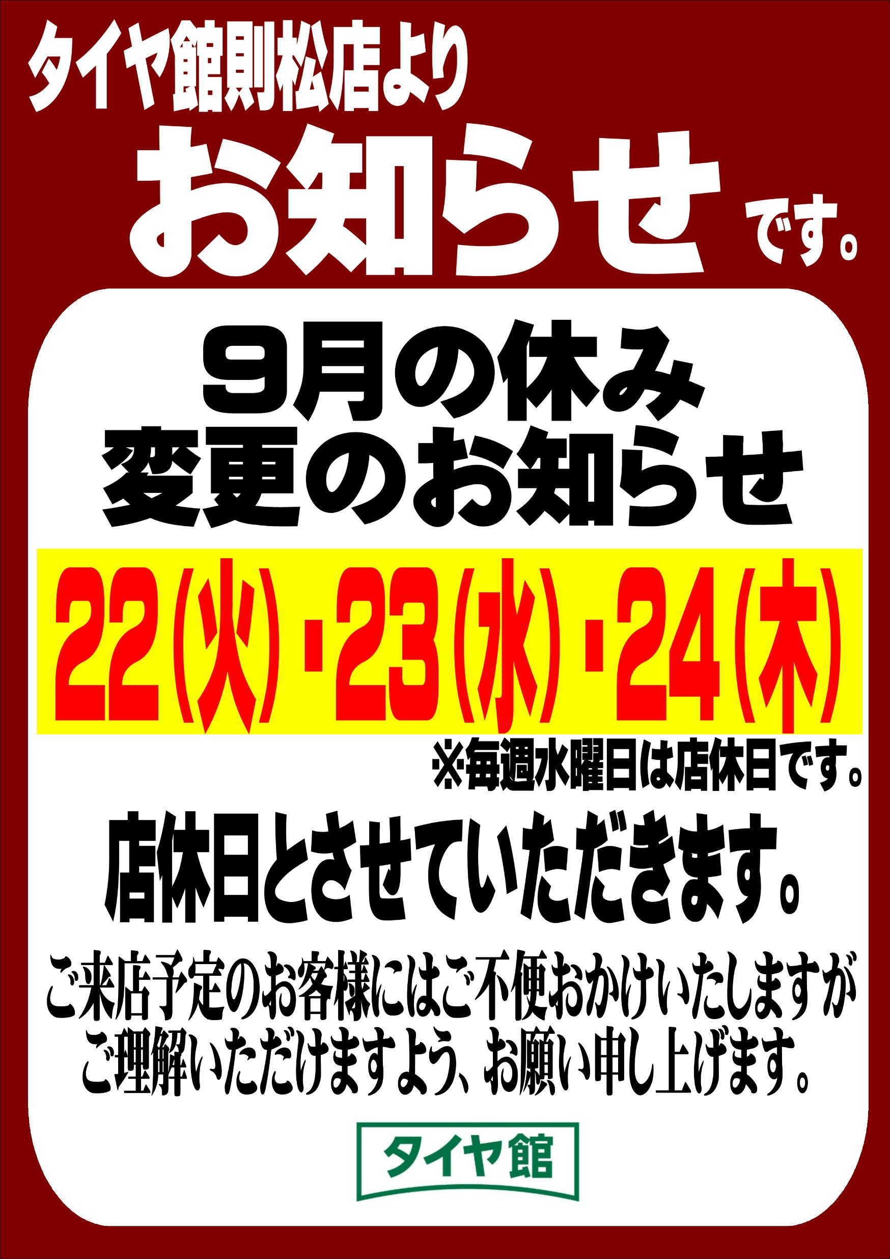 ラベルマイティ作成分