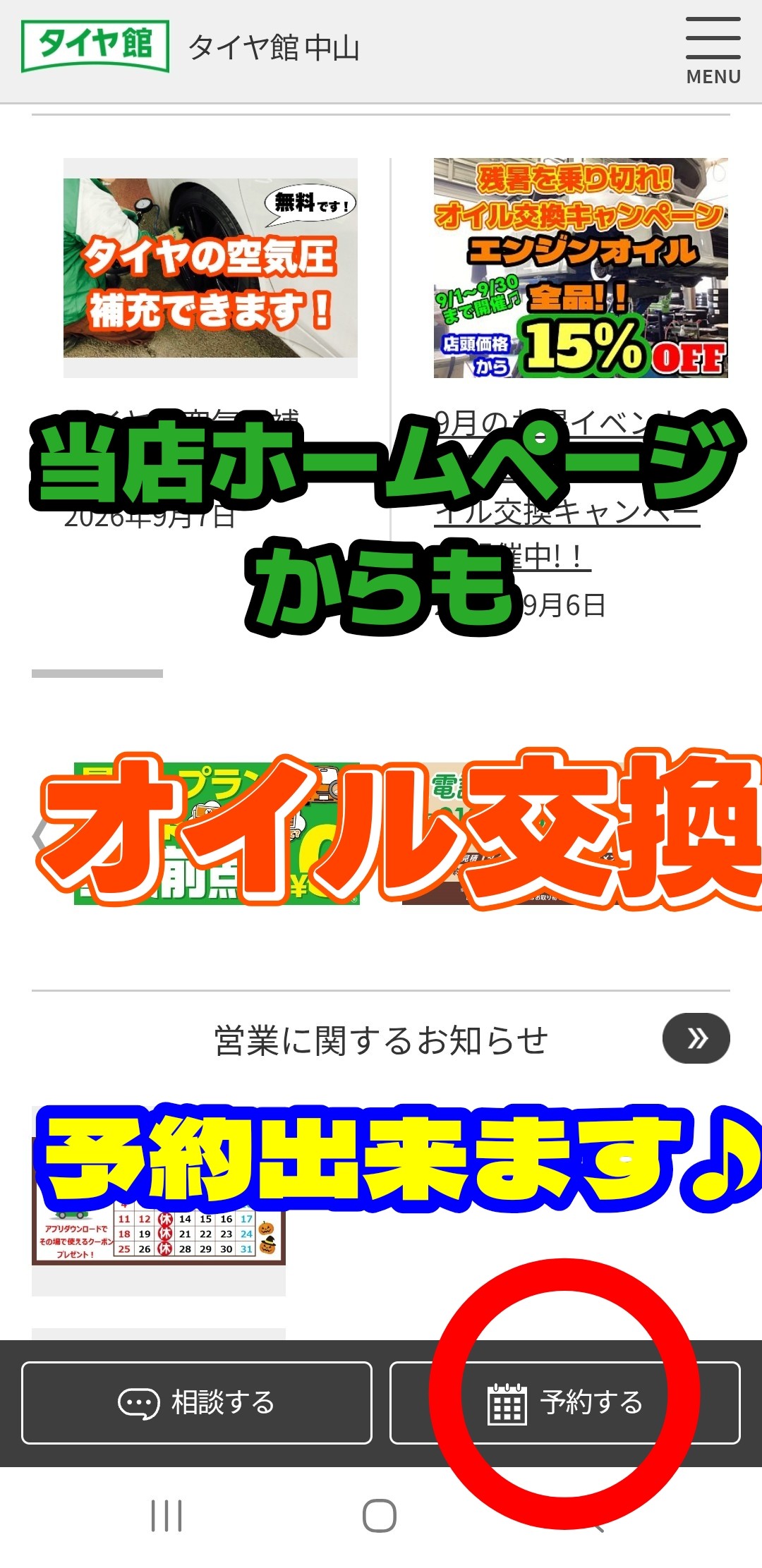 スタッフ撮影