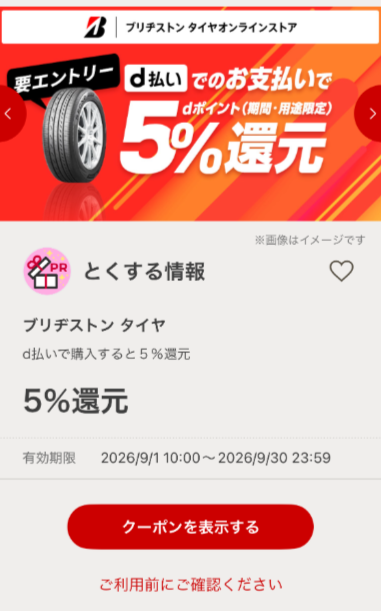 ブリヂストン 19インチ スタッドレスタイヤ ホイール付き　広島受け渡し ブリヂストンタイヤオンラインストアでお買い得になるチャンスです