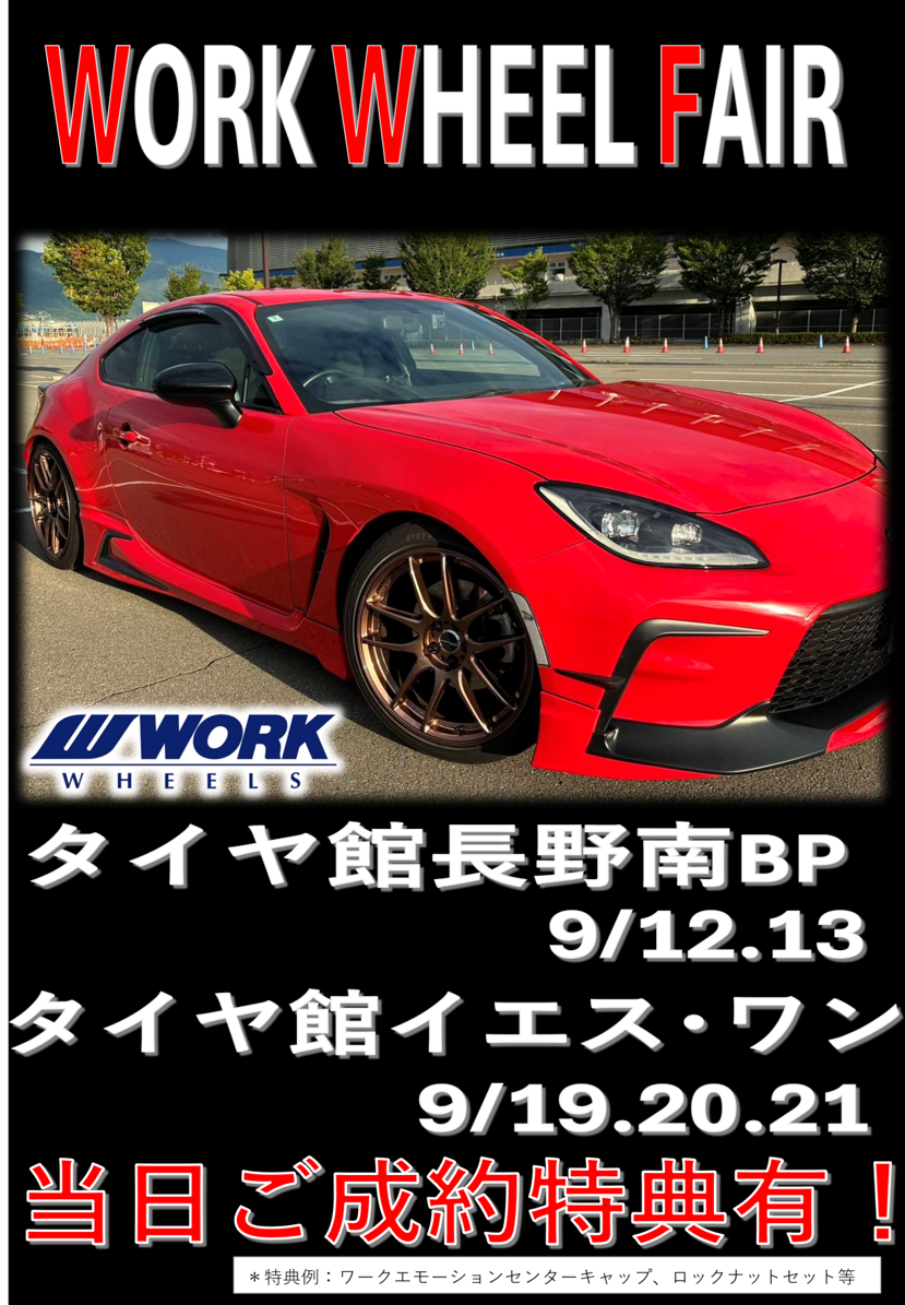 WORKサイト引用