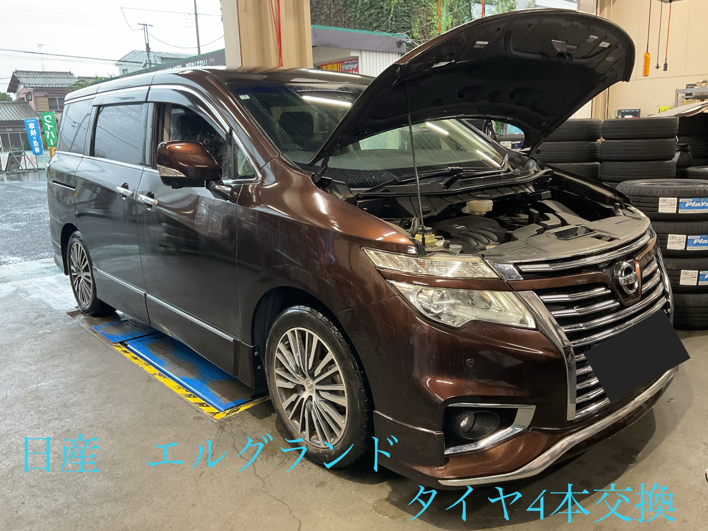 日産 エルグランド タイヤ4本交換。 | 店舗おススメ情報 | タイヤ館