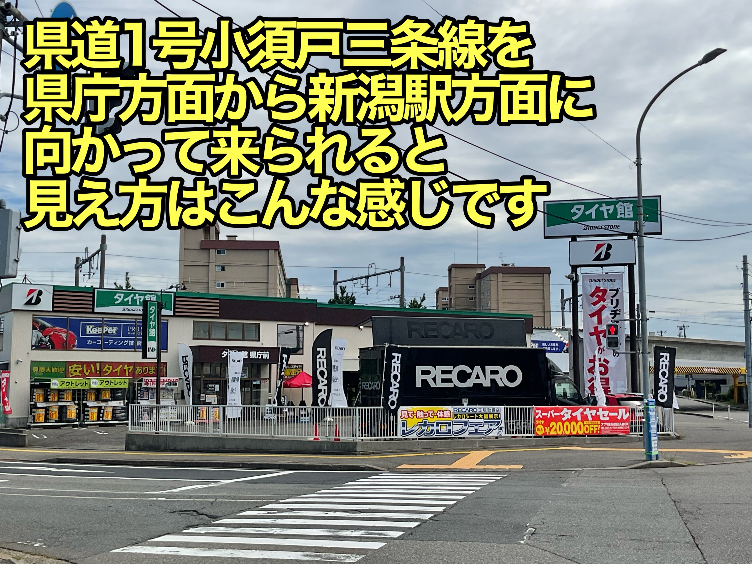 レカロフェア