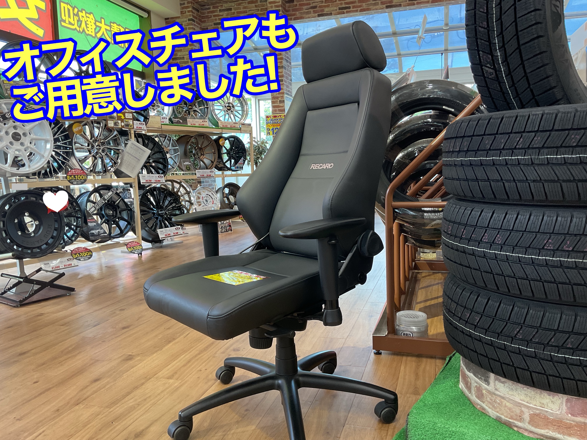 レカロ　オフィスチェア