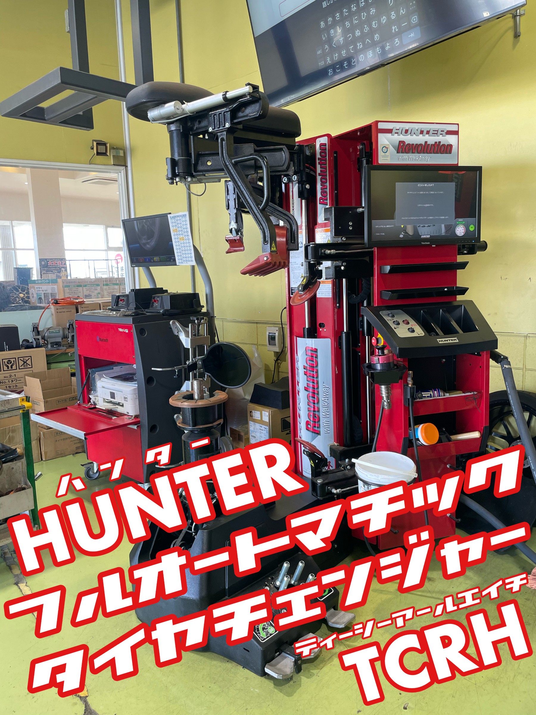 スタッフ撮影