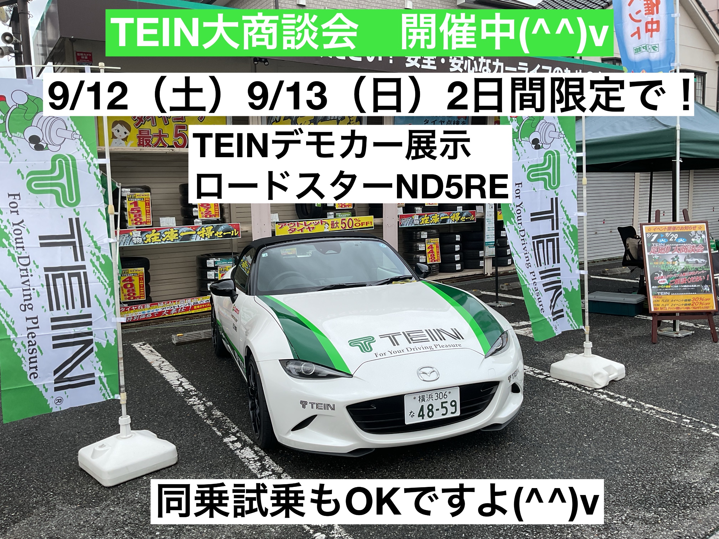 スタッフが撮影