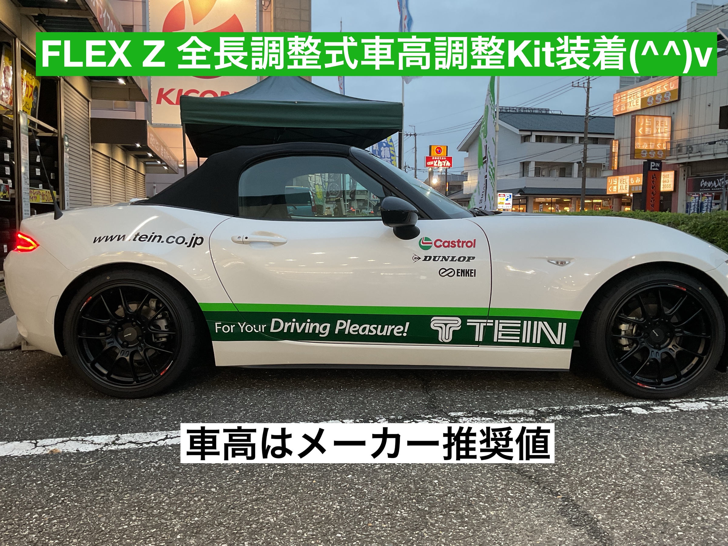 スタッフが撮影