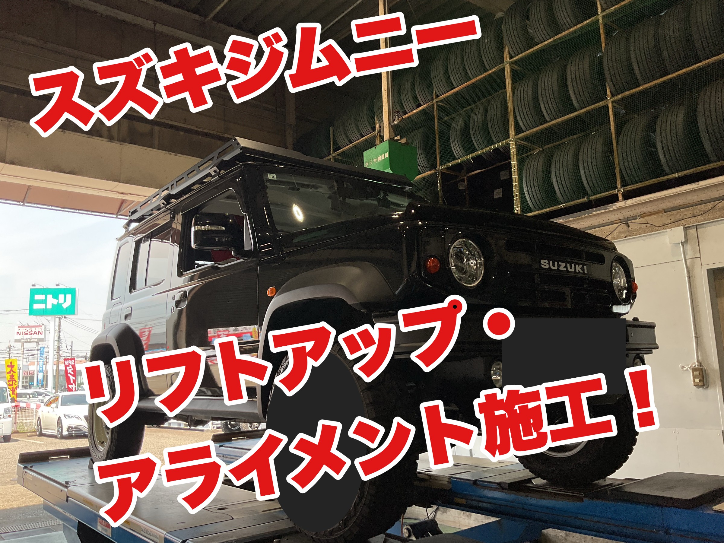 画像はスタッフ撮影です