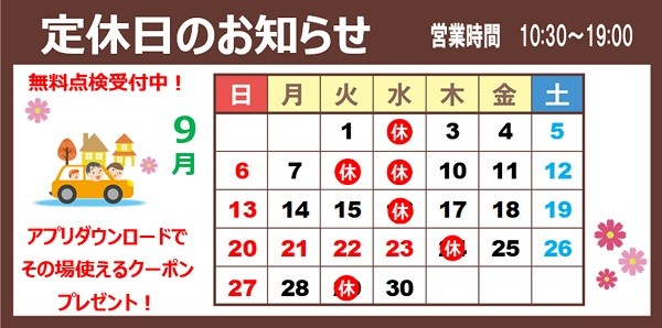 支社配布画像