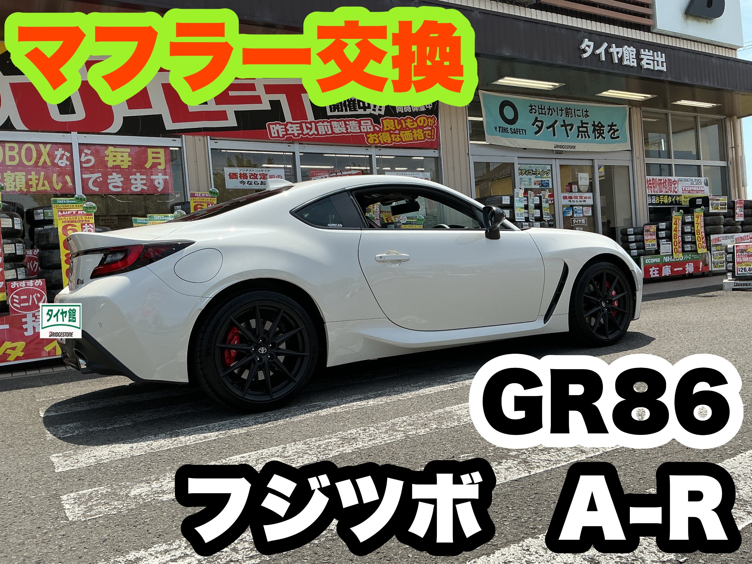 スタッフ撮影