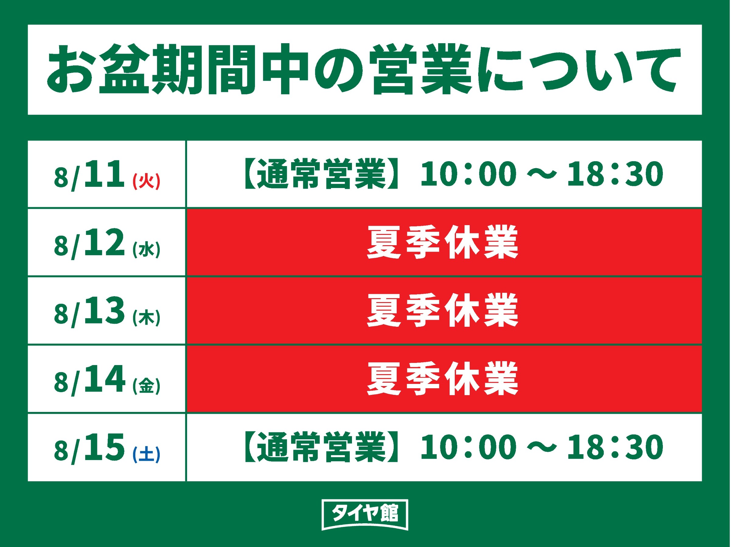 会社指定の画像です
