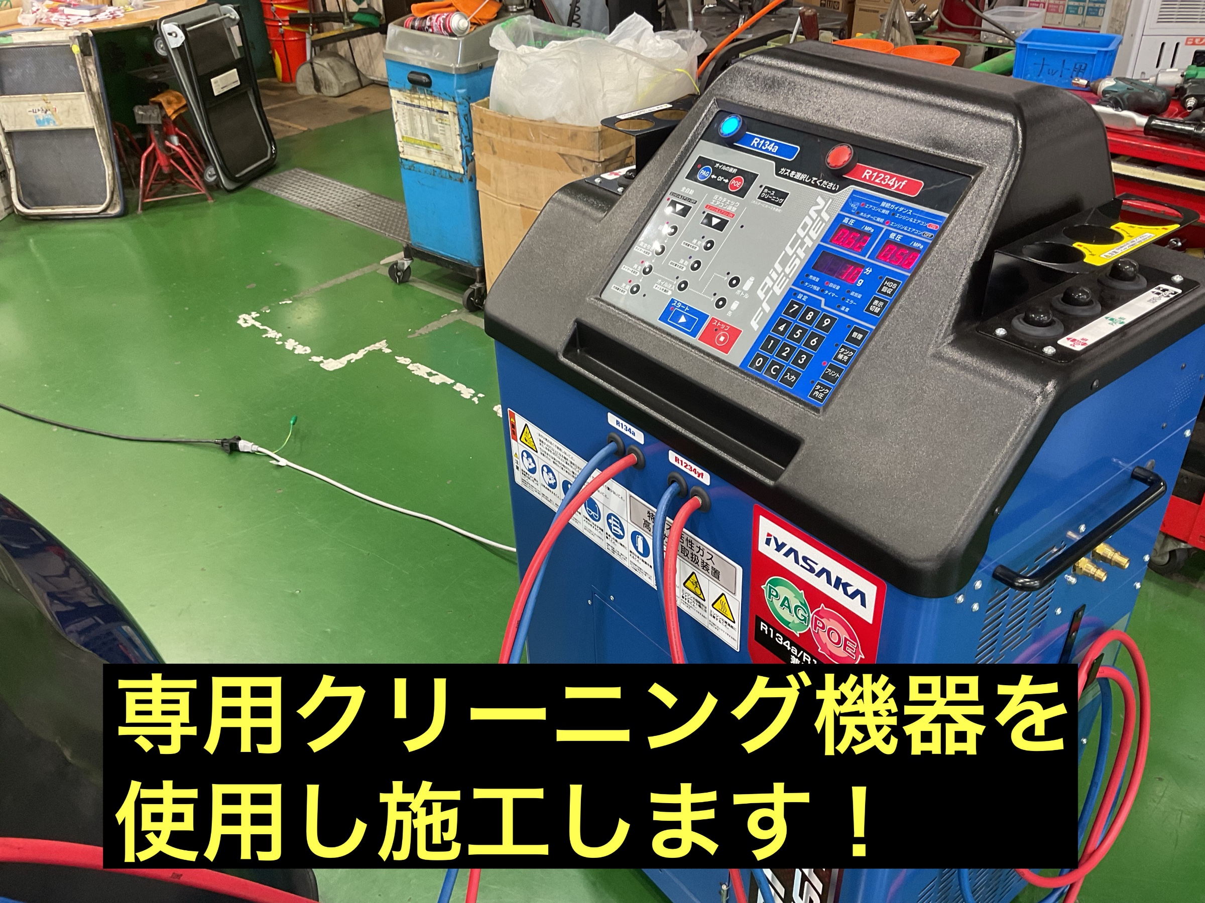 スタッフが撮影