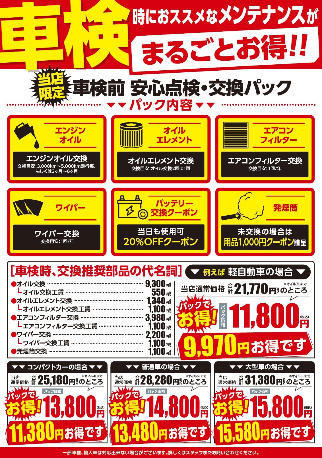 支社作成データ