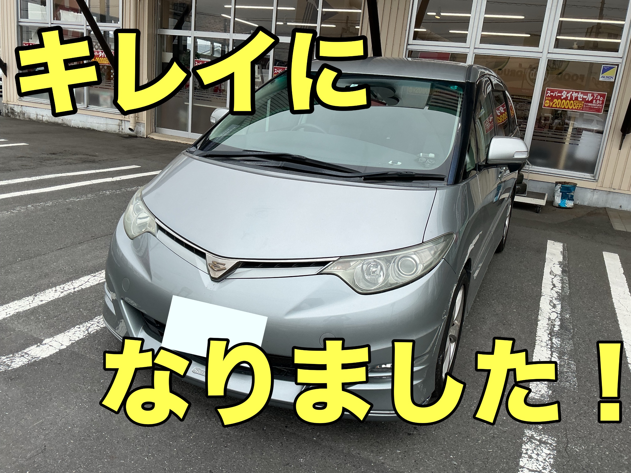 お客様許可を得て使用しています。