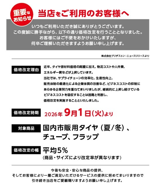 本社作成データ