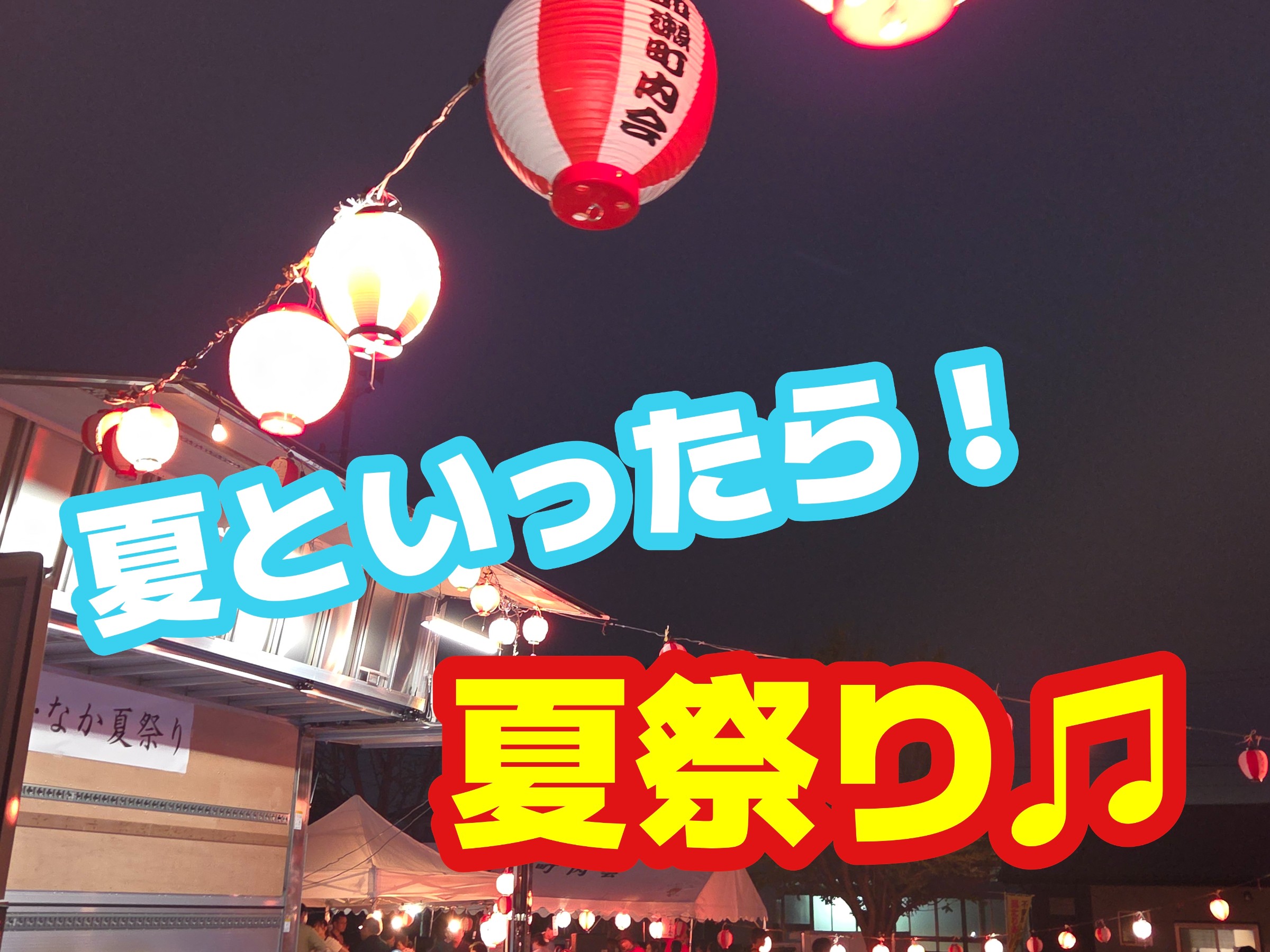 スタッフ撮影